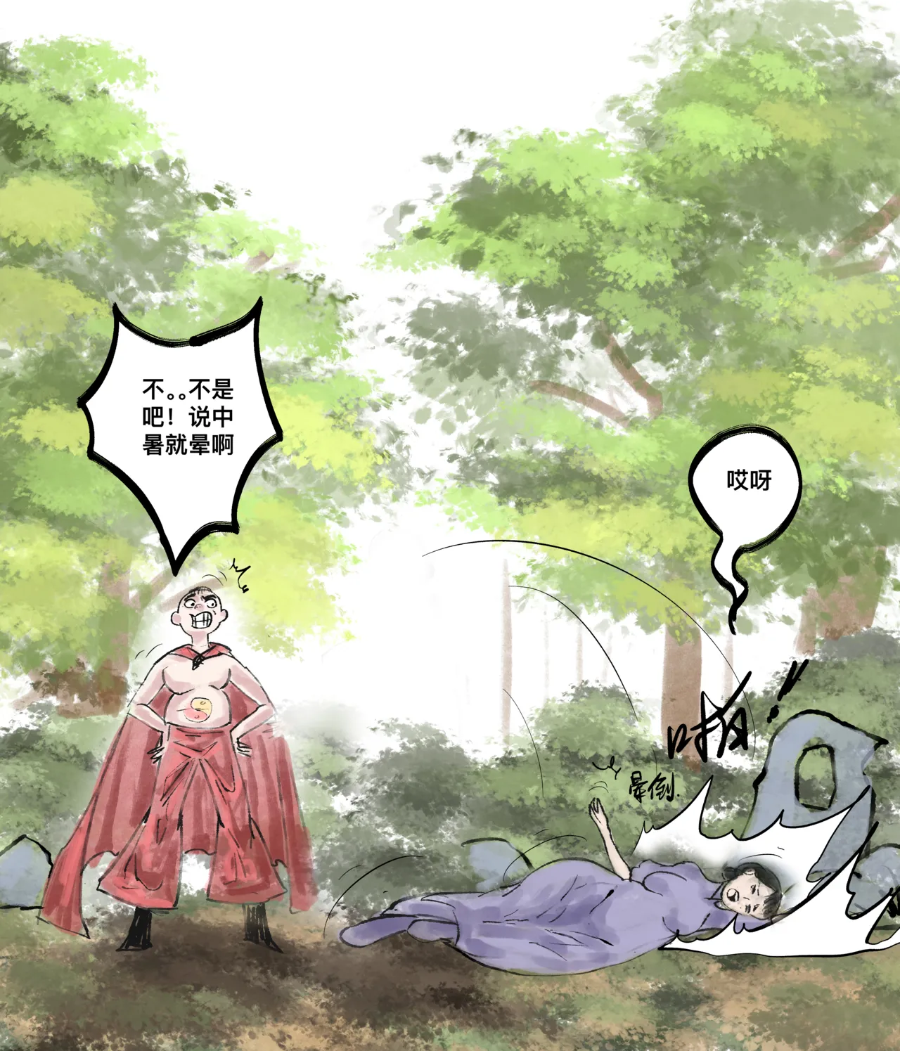 [青青河边草] 仙凤山的师姐们 01-09 imagen número 33