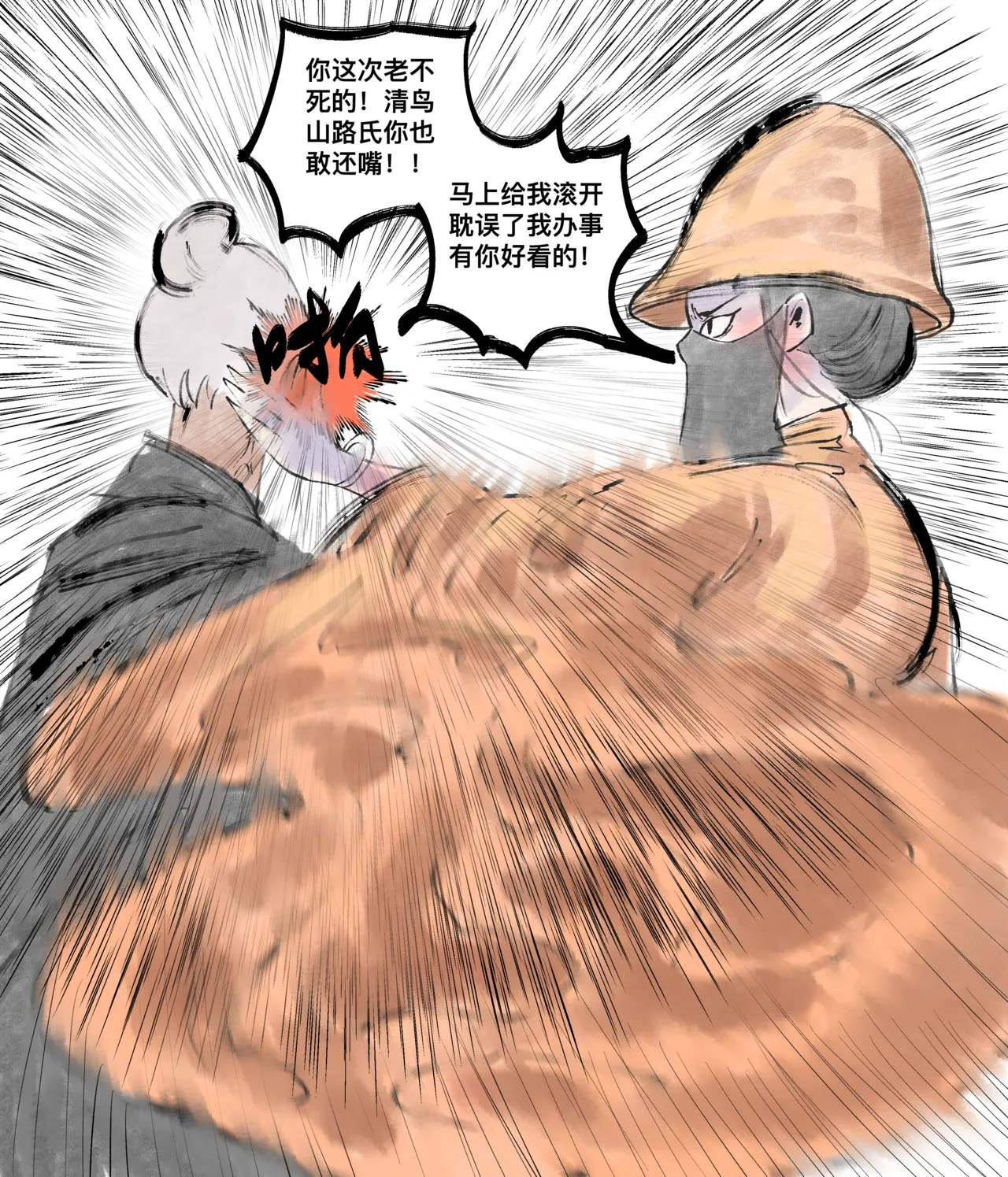 [青青河边草] 仙凤山的师姐们 01-09 imagen número 119