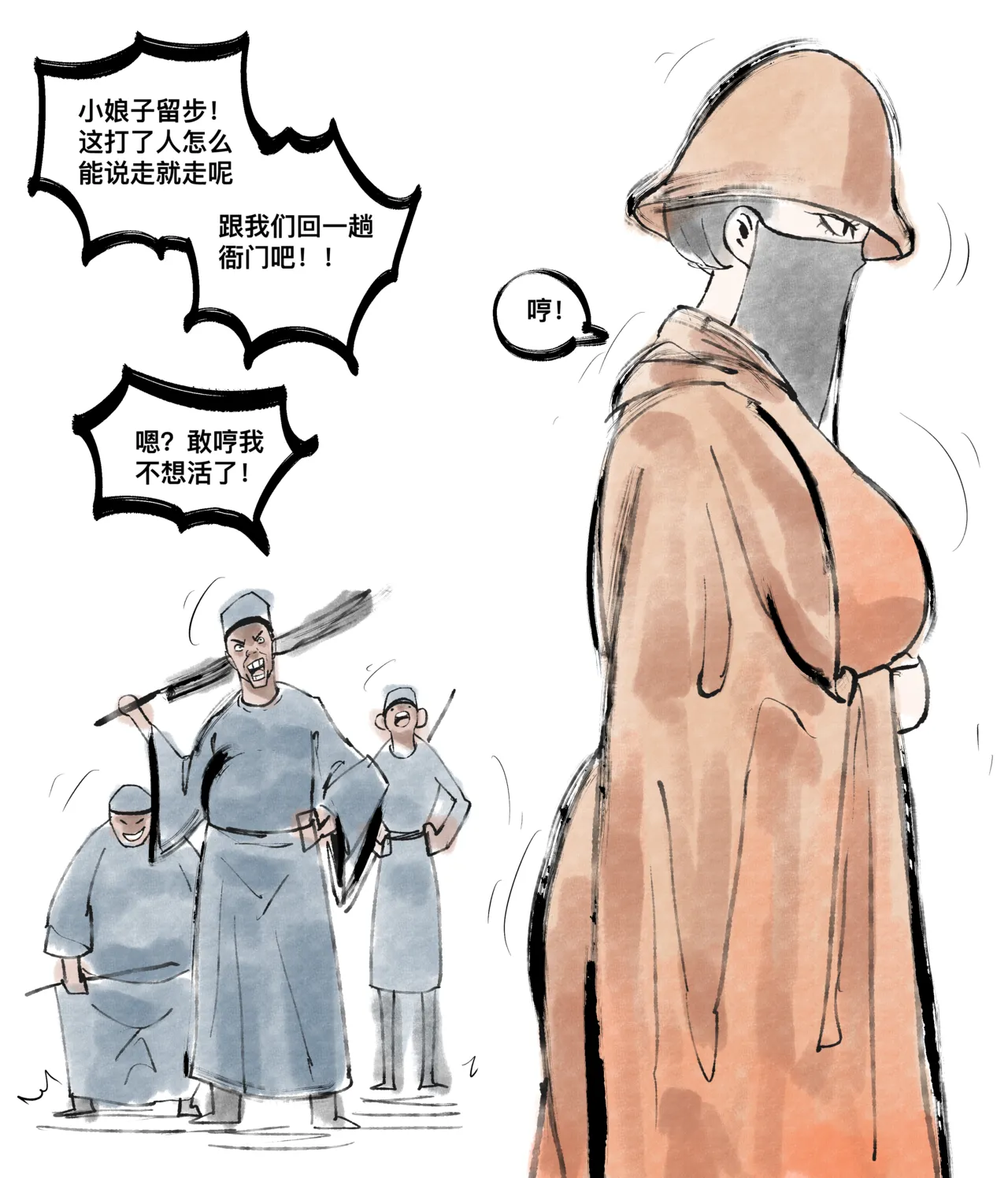 [青青河边草] 仙凤山的师姐们 01-09 imagen número 120