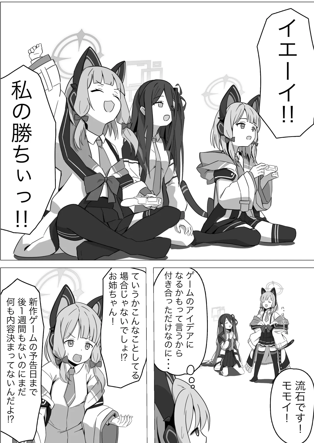 [ケーキ屋さん (人間の性)] モモイスプラッシュ！ [DL版] imagen número 4