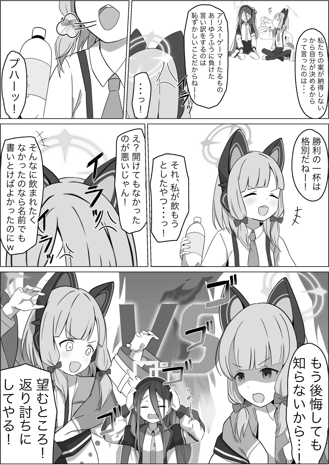 [ケーキ屋さん (人間の性)] モモイスプラッシュ！ [DL版] imagen número 5