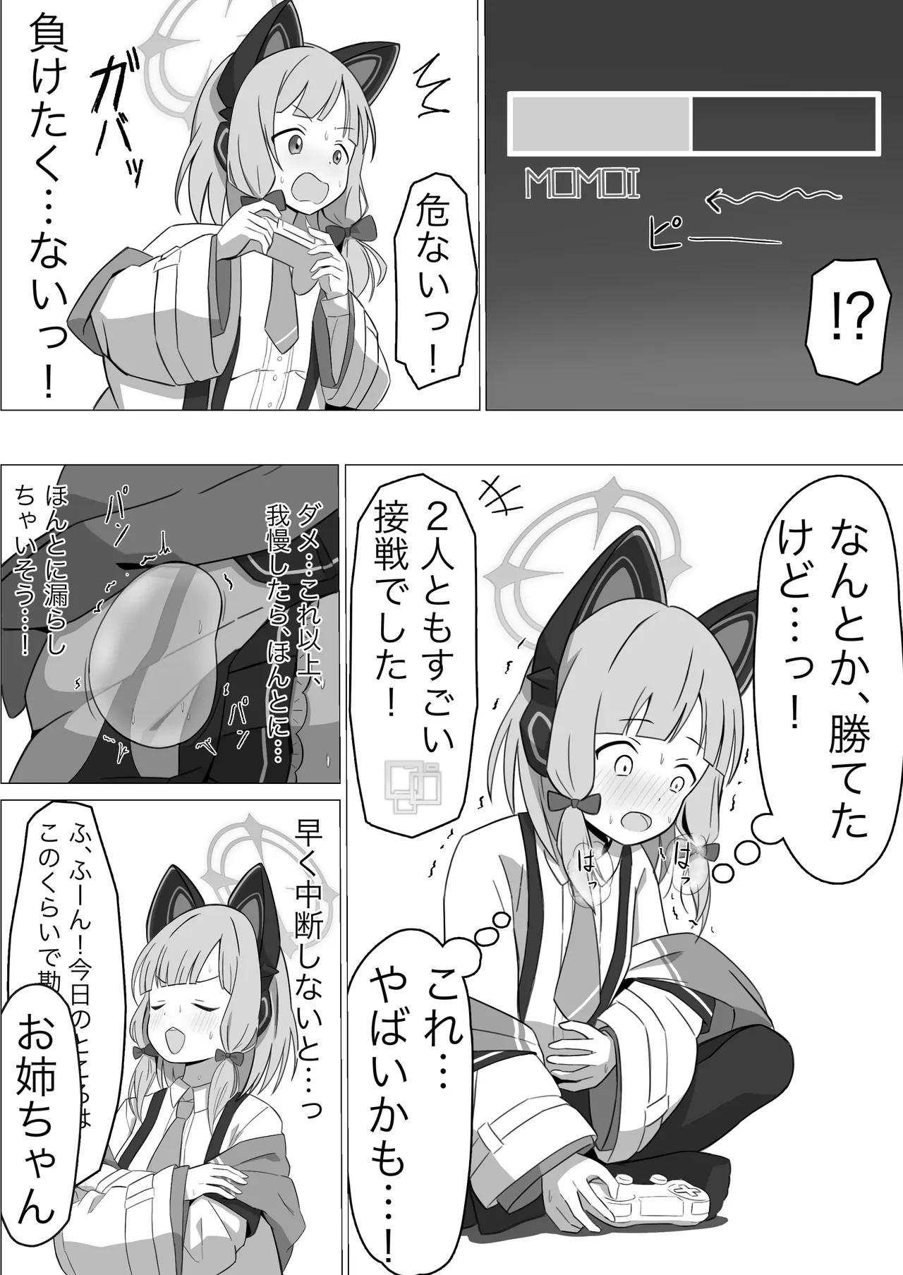 [ケーキ屋さん (人間の性)] モモイスプラッシュ！ [DL版] imagen número 7