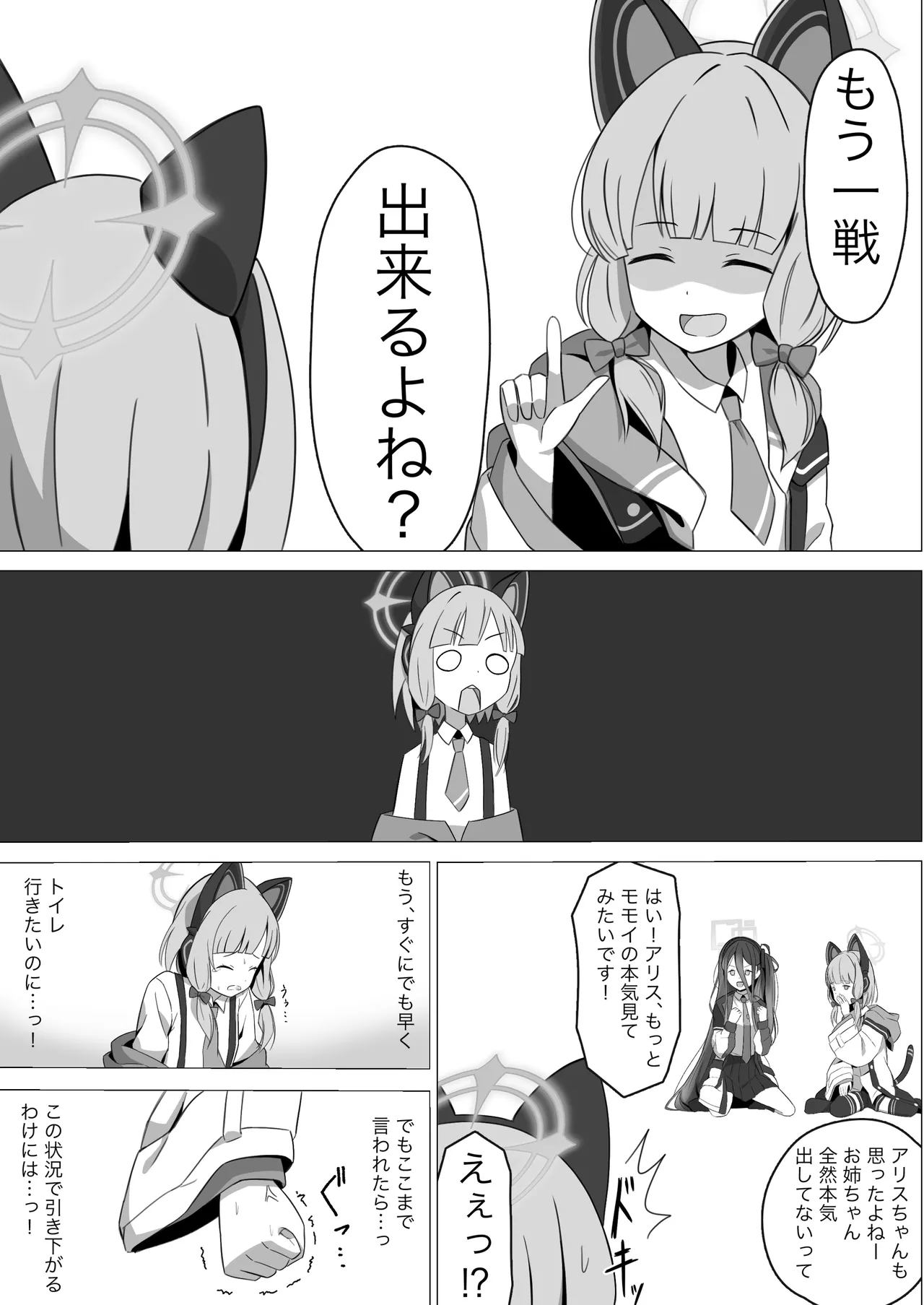 [ケーキ屋さん (人間の性)] モモイスプラッシュ！ [DL版] imagen número 8