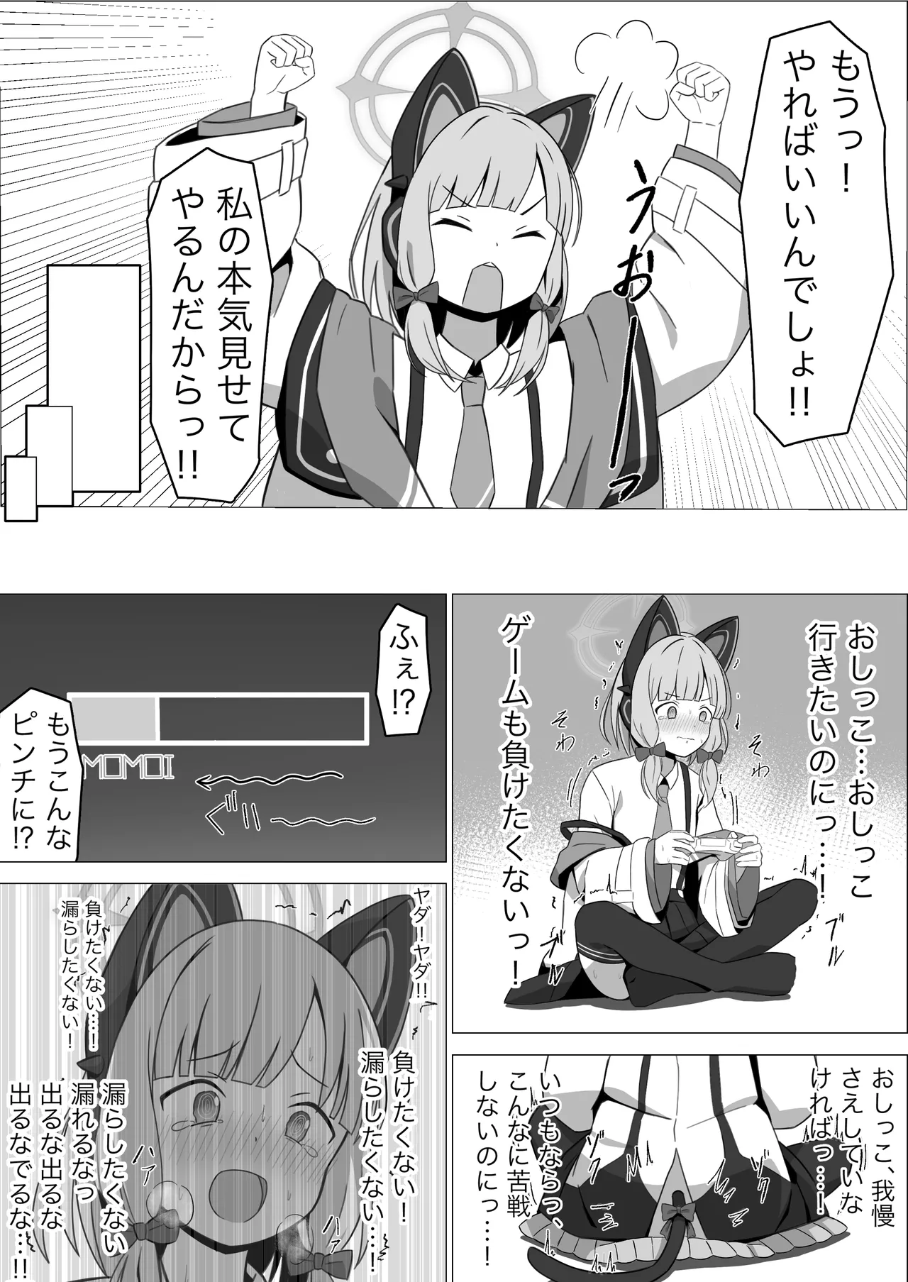 [ケーキ屋さん (人間の性)] モモイスプラッシュ！ [DL版] imagen número 9