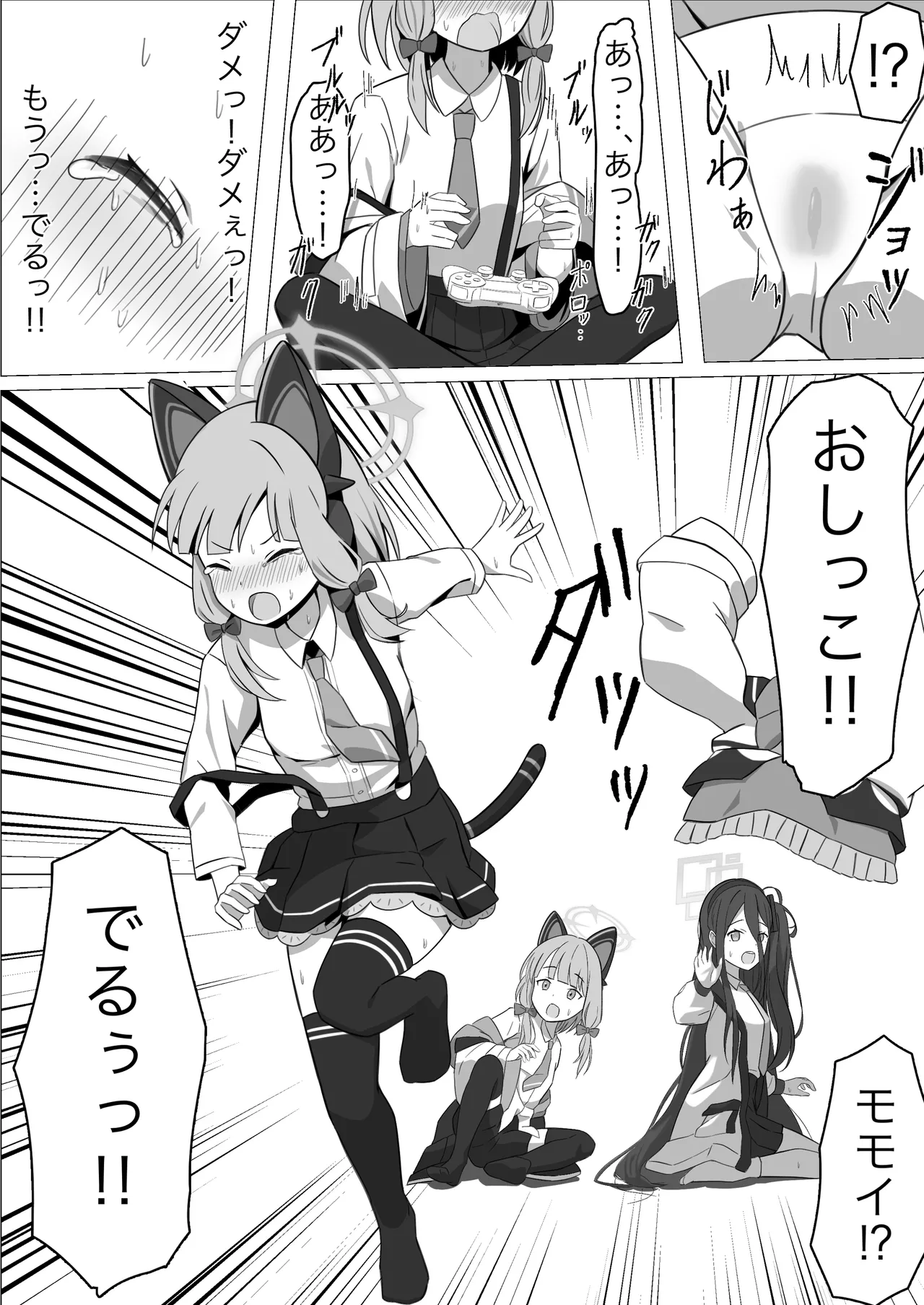 [ケーキ屋さん (人間の性)] モモイスプラッシュ！ [DL版] imagen número 10