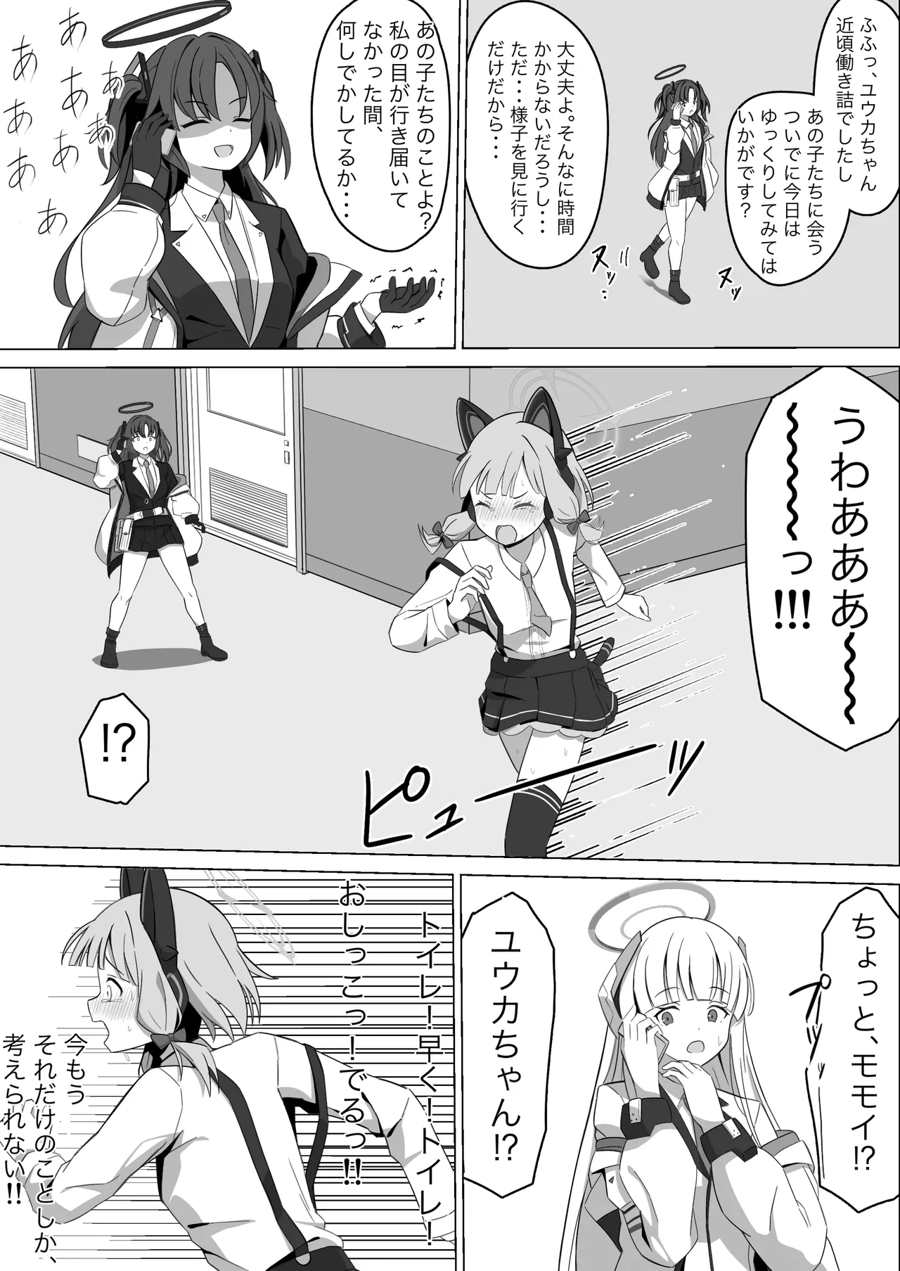 [ケーキ屋さん (人間の性)] モモイスプラッシュ！ [DL版] imagen número 11