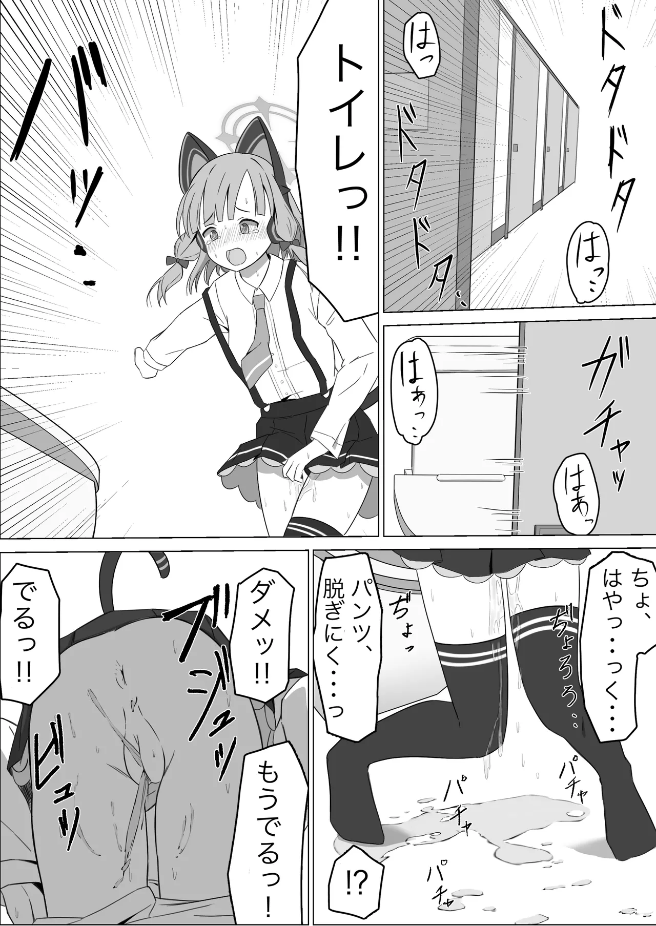 [ケーキ屋さん (人間の性)] モモイスプラッシュ！ [DL版] imagen número 12