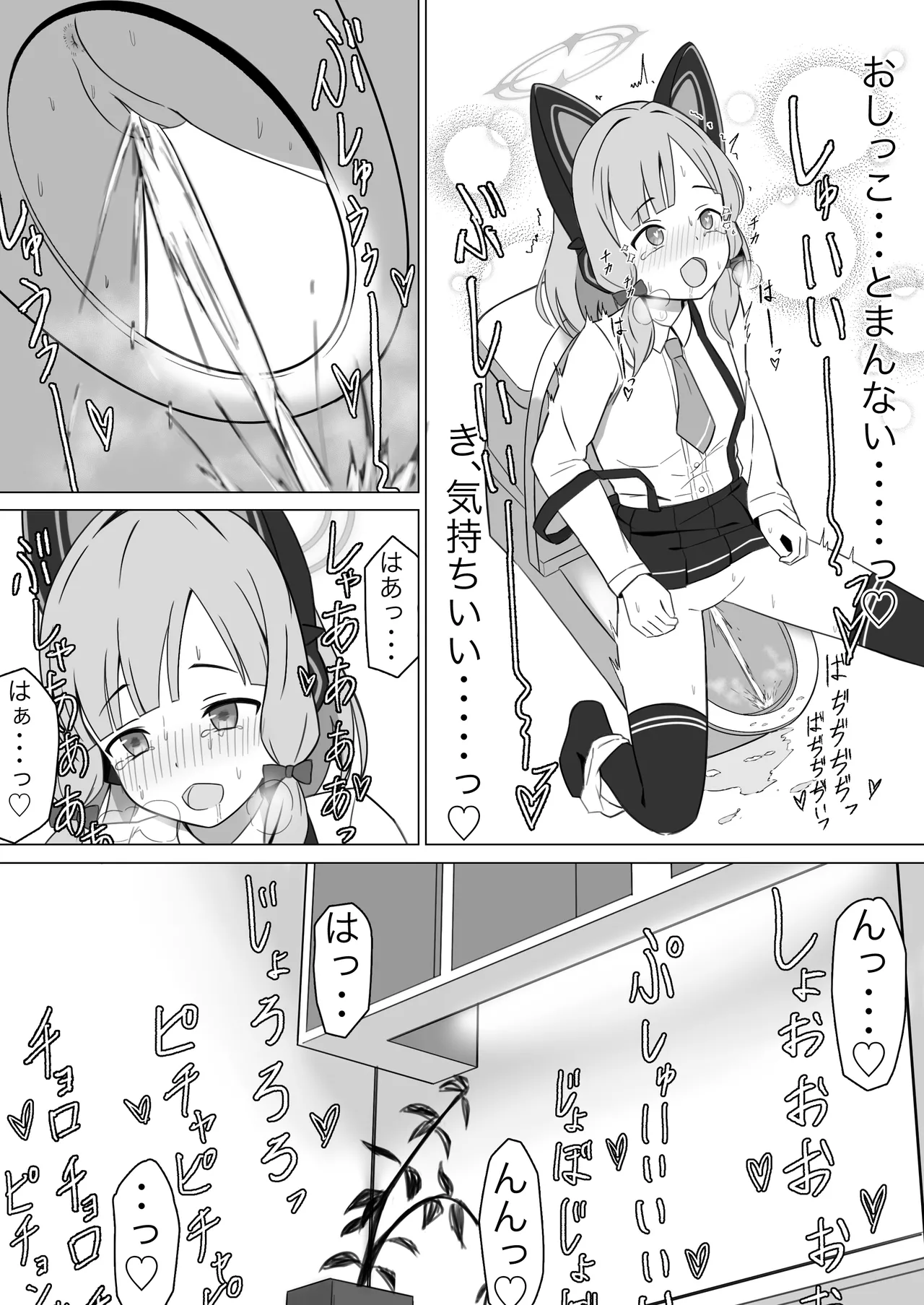 [ケーキ屋さん (人間の性)] モモイスプラッシュ！ [DL版] imagen número 17