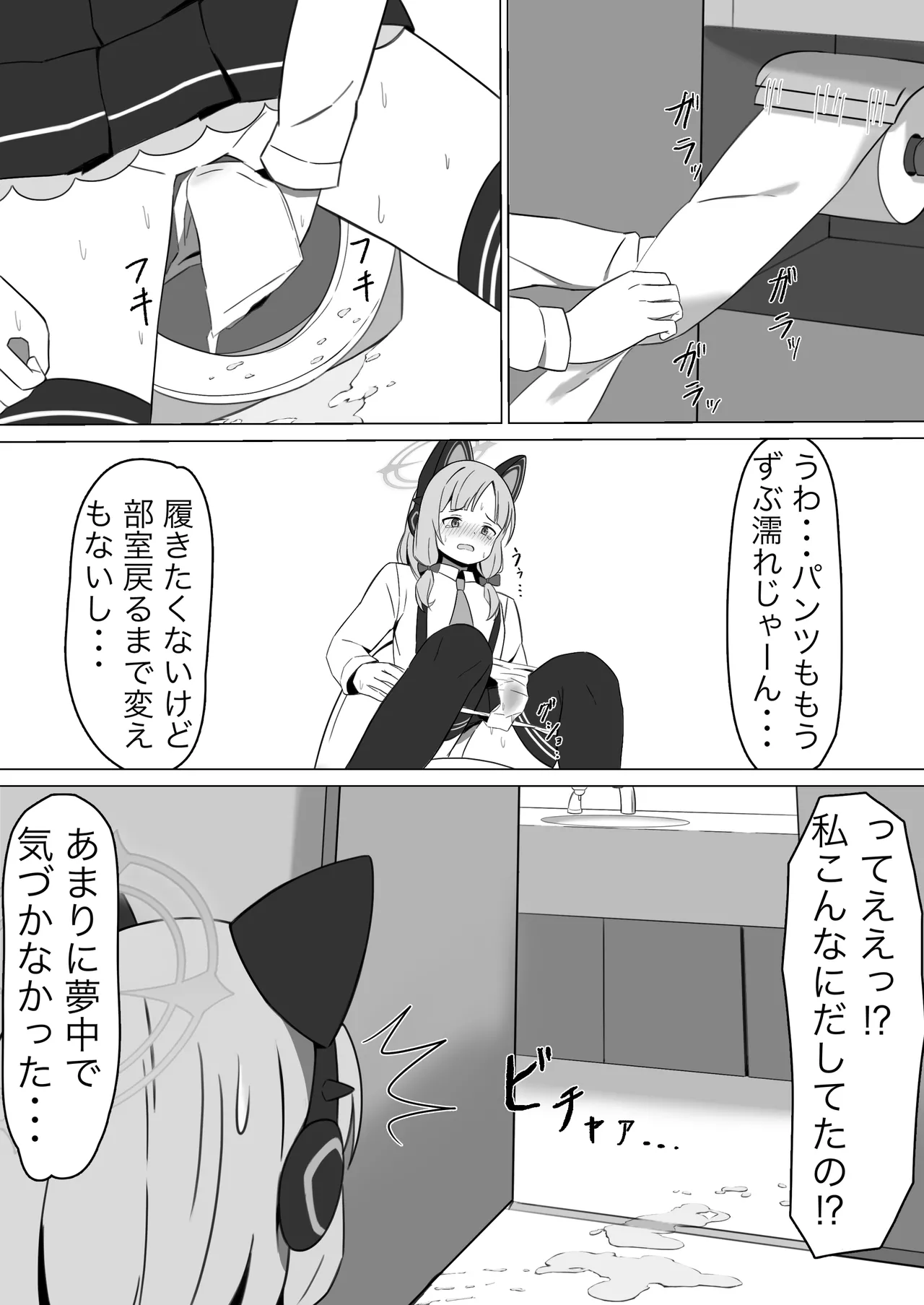 [ケーキ屋さん (人間の性)] モモイスプラッシュ！ [DL版] imagen número 18