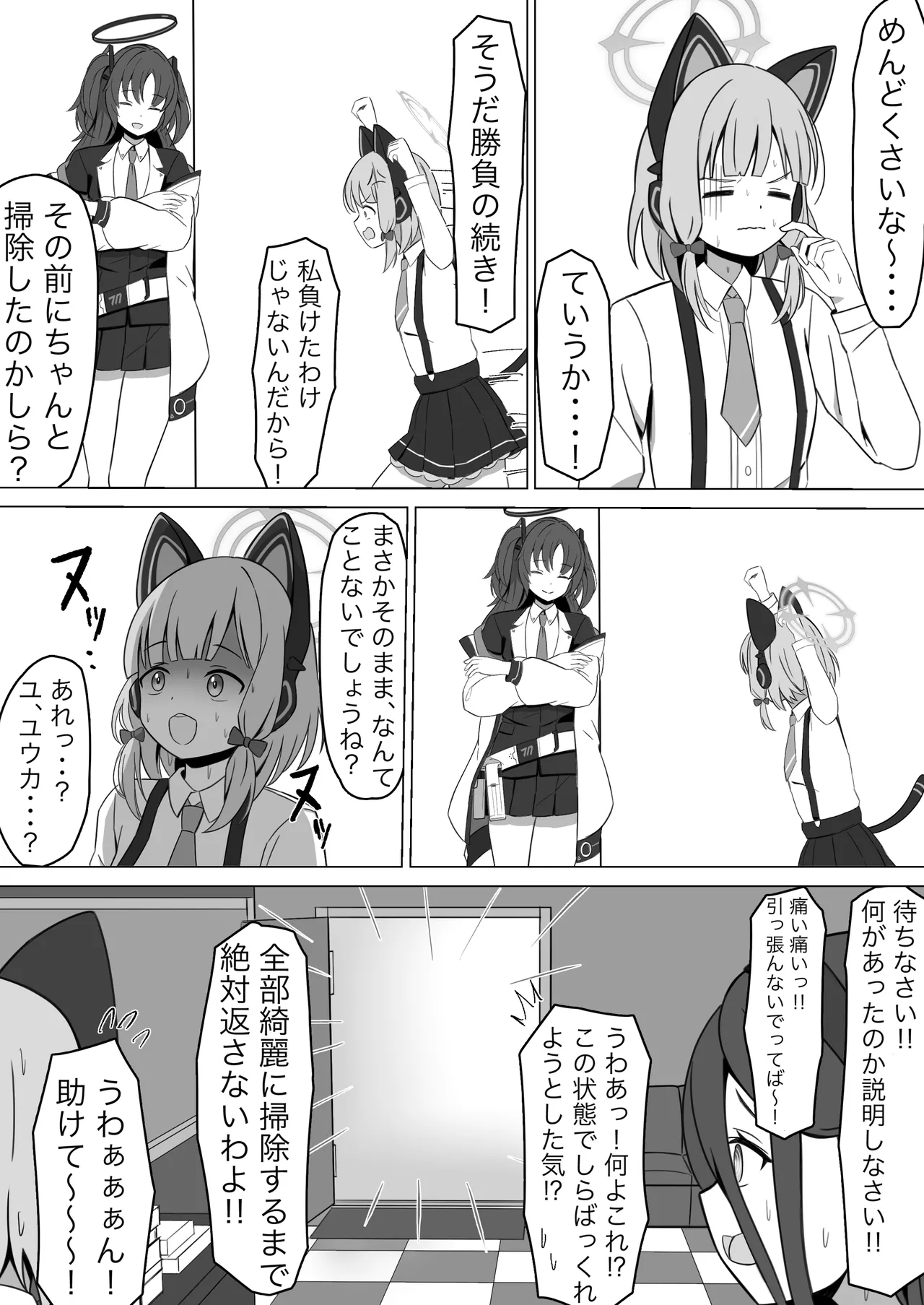 [ケーキ屋さん (人間の性)] モモイスプラッシュ！ [DL版] imagen número 19