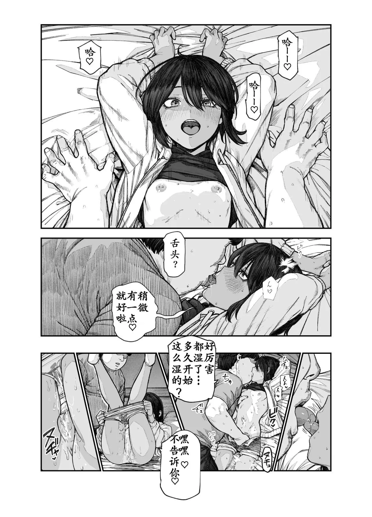 にゅう工房·旅行途中认识的误以为是男性的假小子女孩！！EX两个月之后！（LC整合汉化组） 图片编号 4