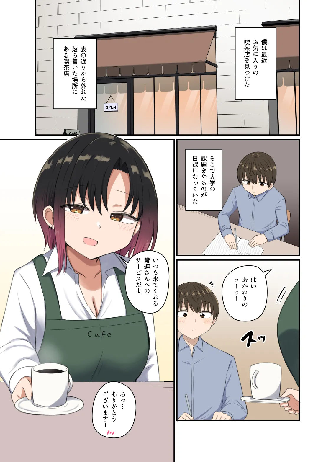 [Koisiya (Sensiya)] Yoku ga Osaerarenai Ayane-san [Digital] 画像番号 5