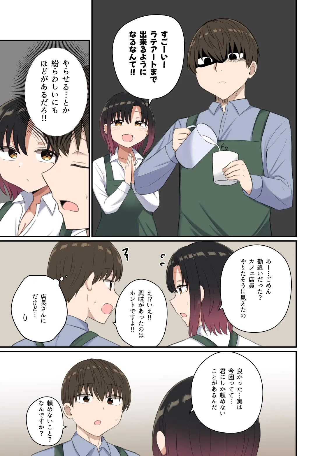 [Koisiya (Sensiya)] Yoku ga Osaerarenai Ayane-san [Digital] 画像番号 9