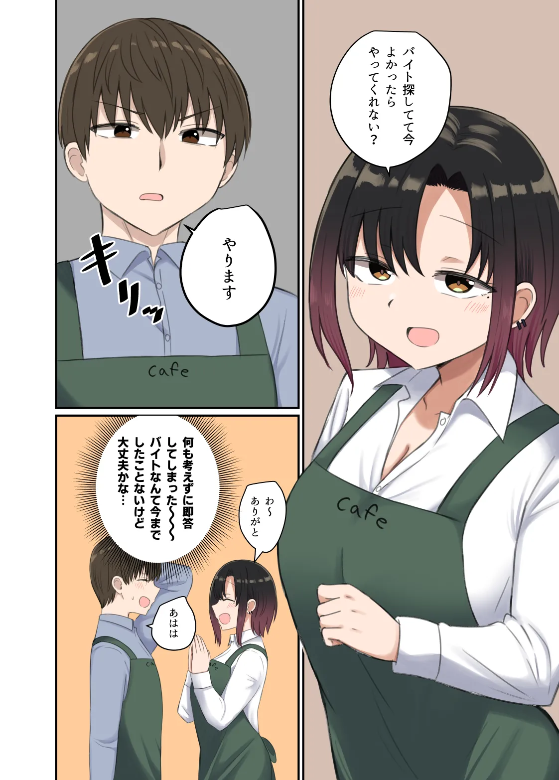 [Koisiya (Sensiya)] Yoku ga Osaerarenai Ayane-san [Digital] 画像番号 10