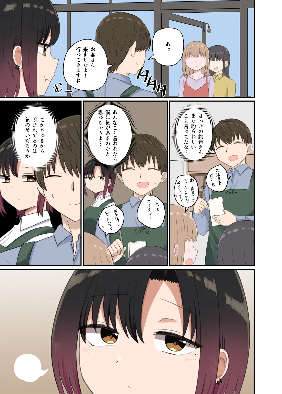 [Koisiya (Sensiya)] Yoku ga Osaerarenai Ayane-san [Digital] 画像番号 13