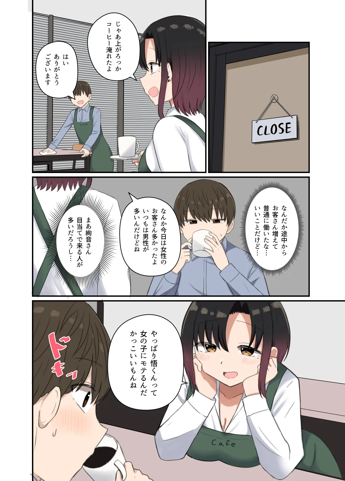 [Koisiya (Sensiya)] Yoku ga Osaerarenai Ayane-san [Digital] 画像番号 14