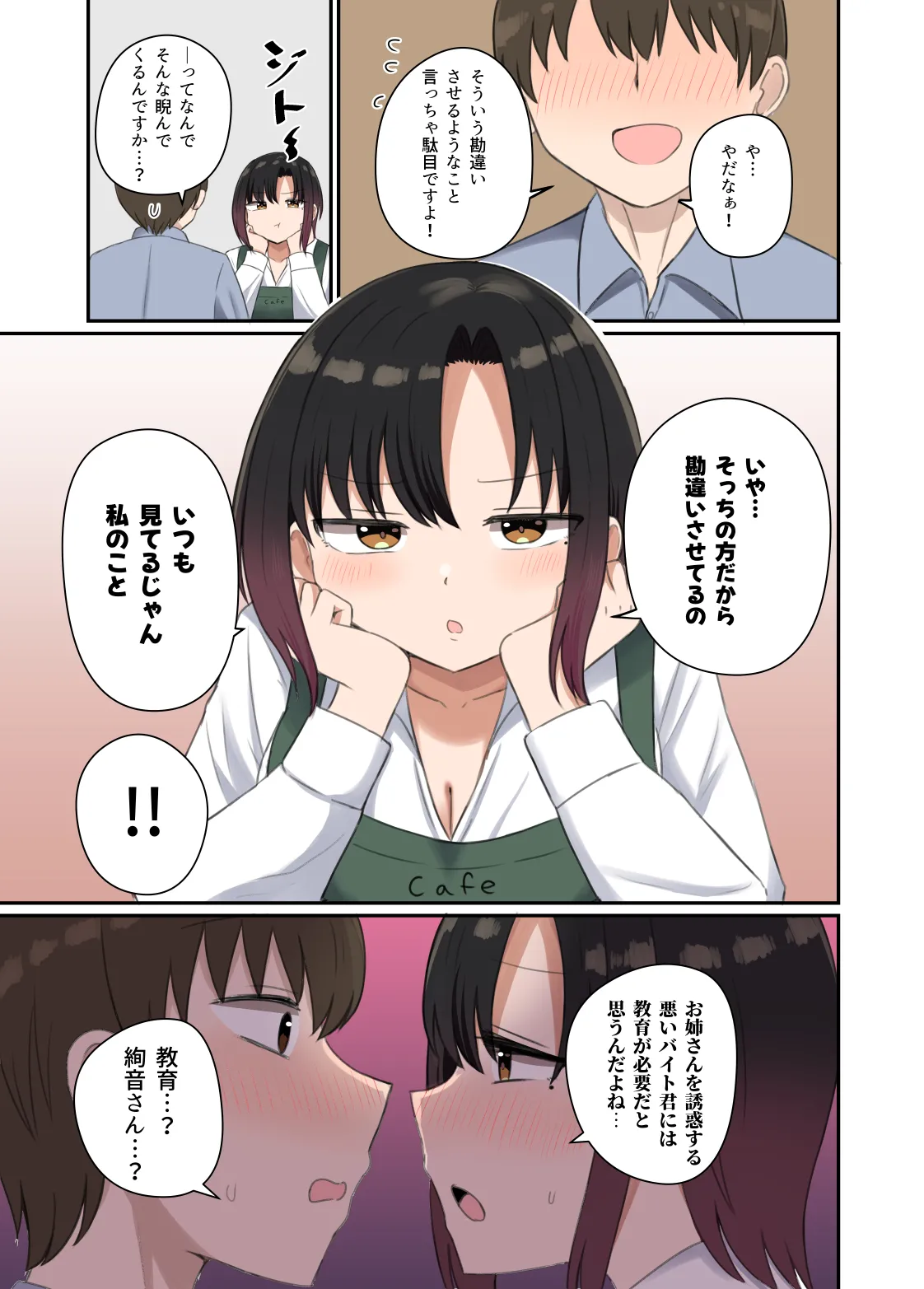 [Koisiya (Sensiya)] Yoku ga Osaerarenai Ayane-san [Digital] 画像番号 15