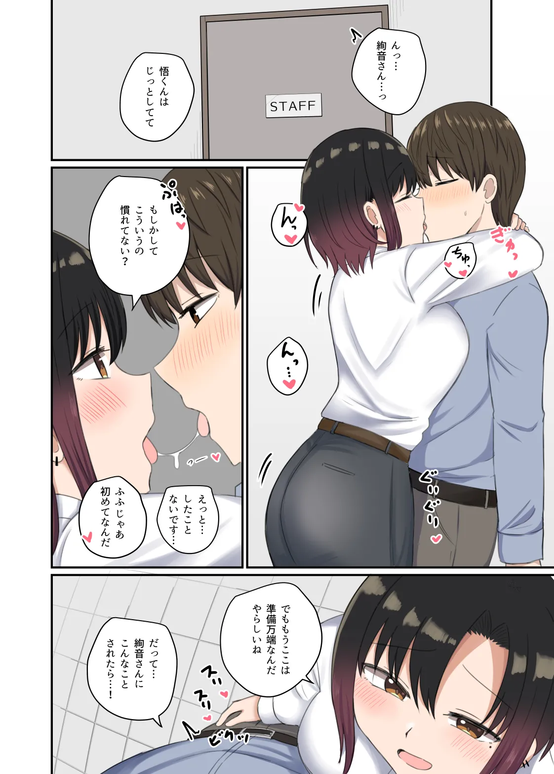 [Koisiya (Sensiya)] Yoku ga Osaerarenai Ayane-san [Digital] 画像番号 16