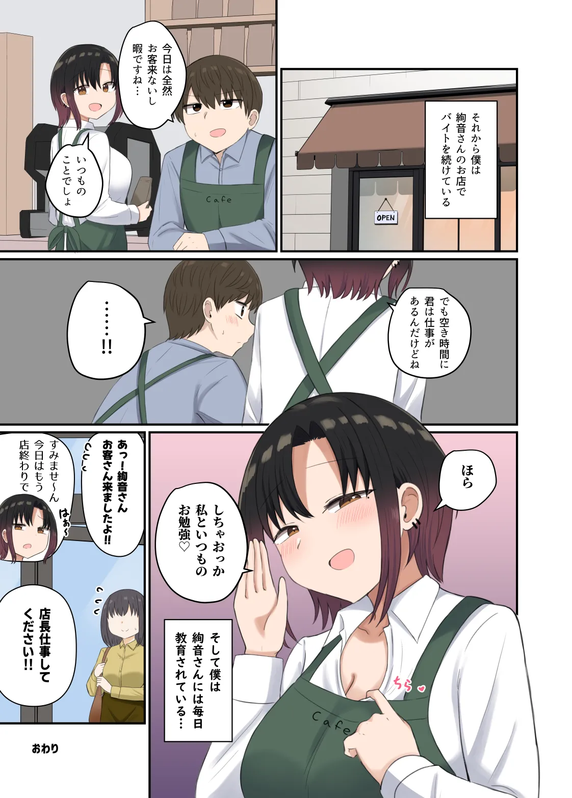 [Koisiya (Sensiya)] Yoku ga Osaerarenai Ayane-san [Digital] 画像番号 23