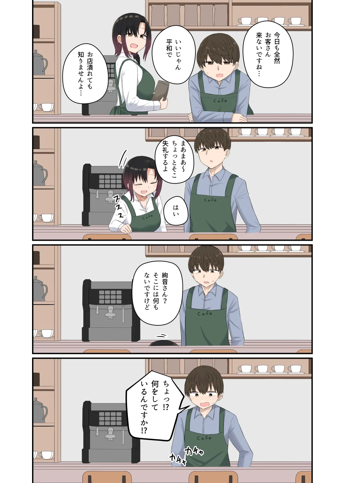 [Koisiya (Sensiya)] Yoku ga Osaerarenai Ayane-san [Digital] 画像番号 25