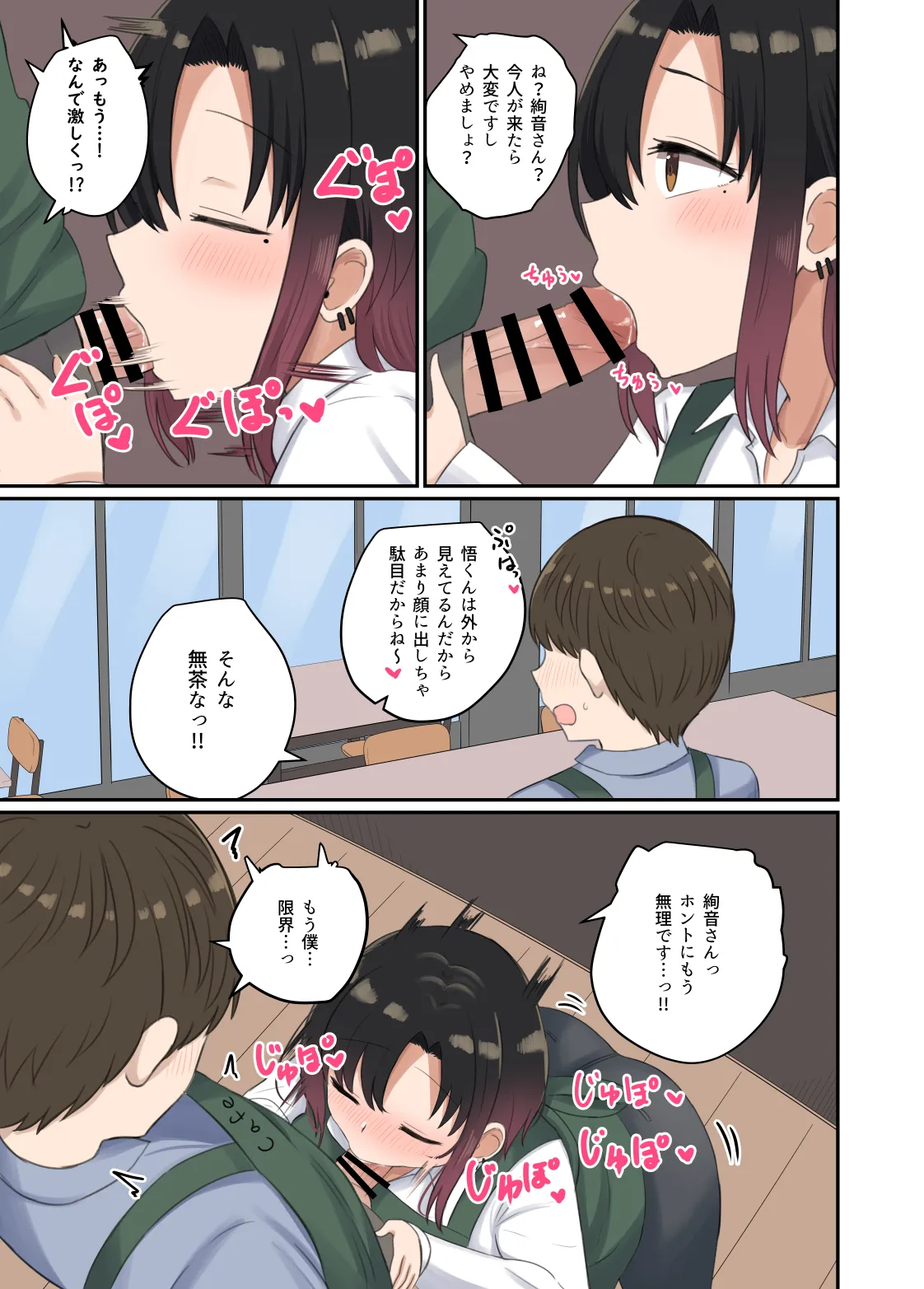 [Koisiya (Sensiya)] Yoku ga Osaerarenai Ayane-san [Digital] 画像番号 27