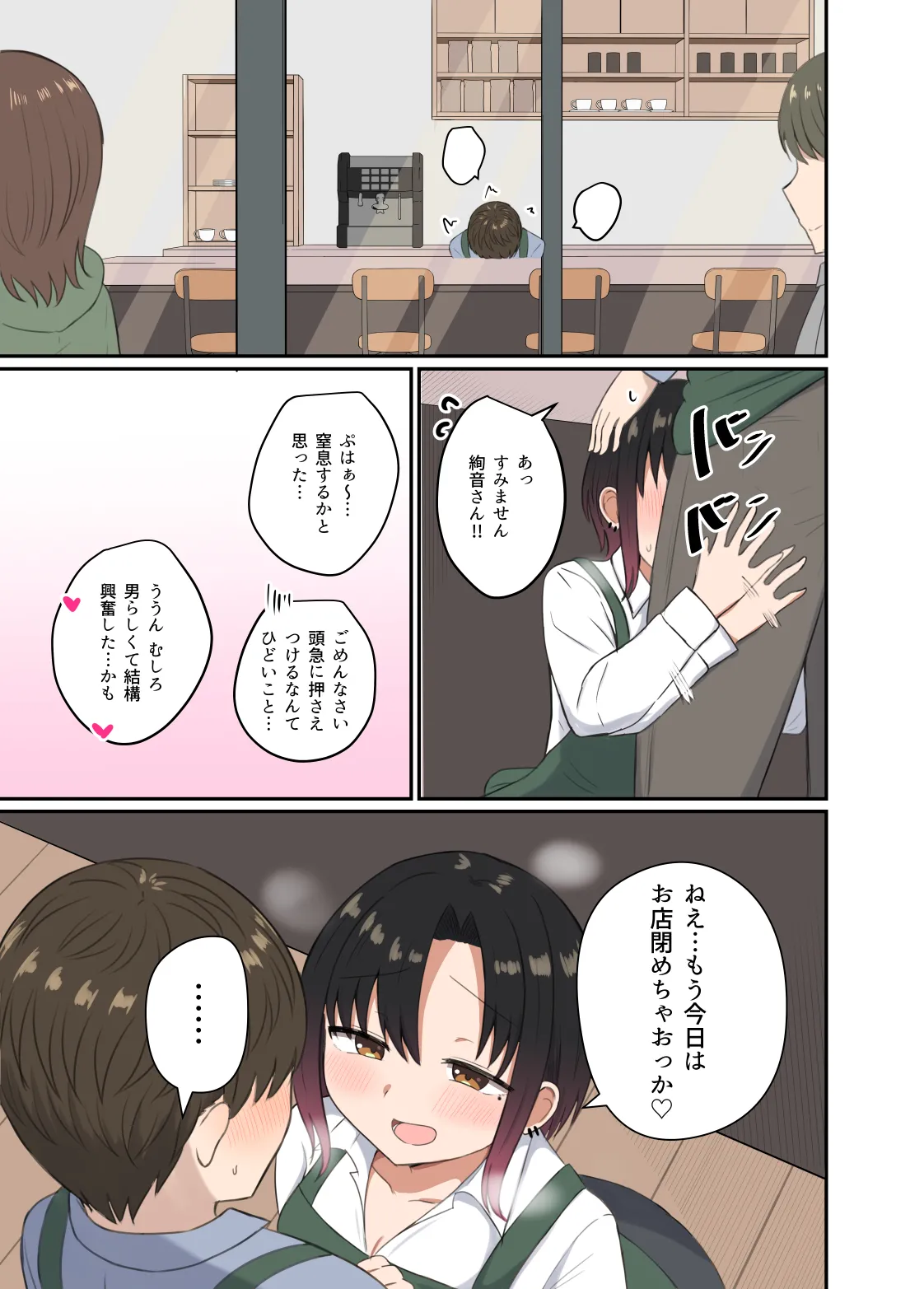 [Koisiya (Sensiya)] Yoku ga Osaerarenai Ayane-san [Digital] 画像番号 29