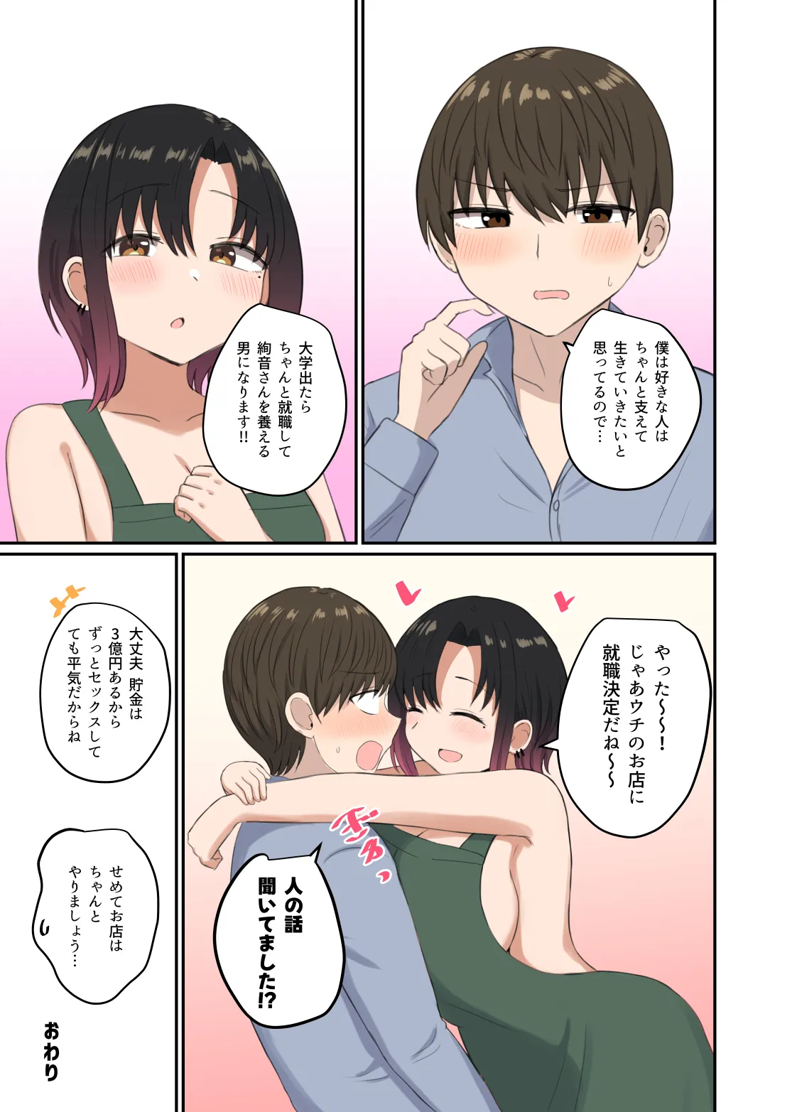 [Koisiya (Sensiya)] Yoku ga Osaerarenai Ayane-san [Digital] 画像番号 39