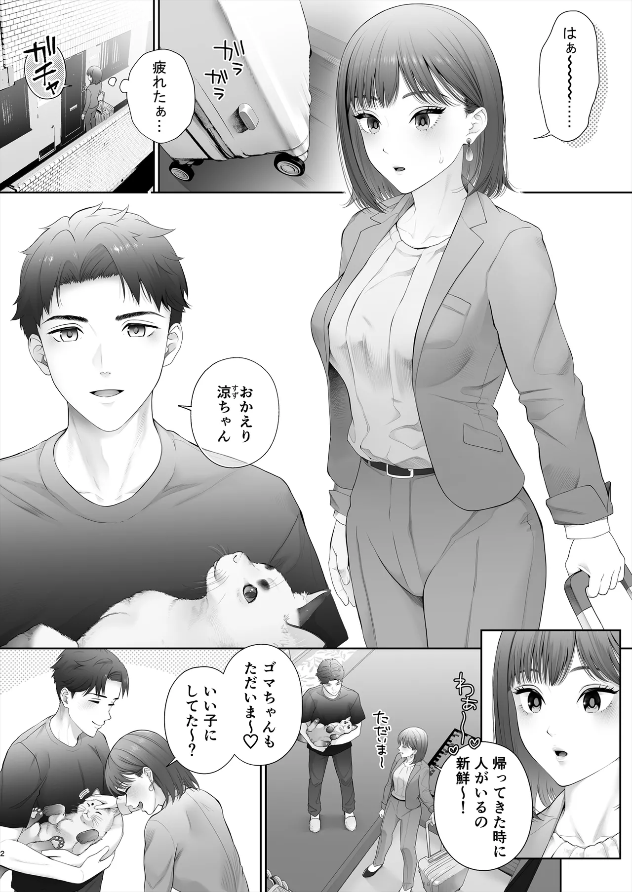 [E☆Roman Koubou (Edogawa Roman)] Hajimete wa Kyousei Muriyari Mou Ikkai [Digital] 이미지 번호 3