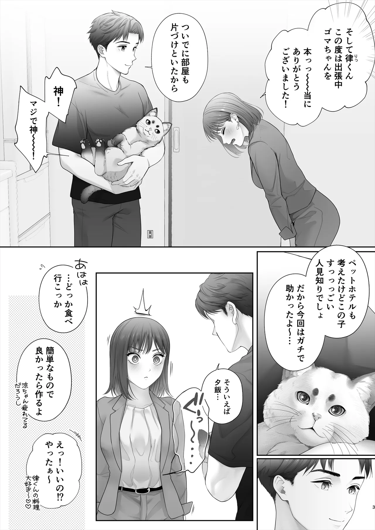 [E☆Roman Koubou (Edogawa Roman)] Hajimete wa Kyousei Muriyari Mou Ikkai [Digital] 이미지 번호 4