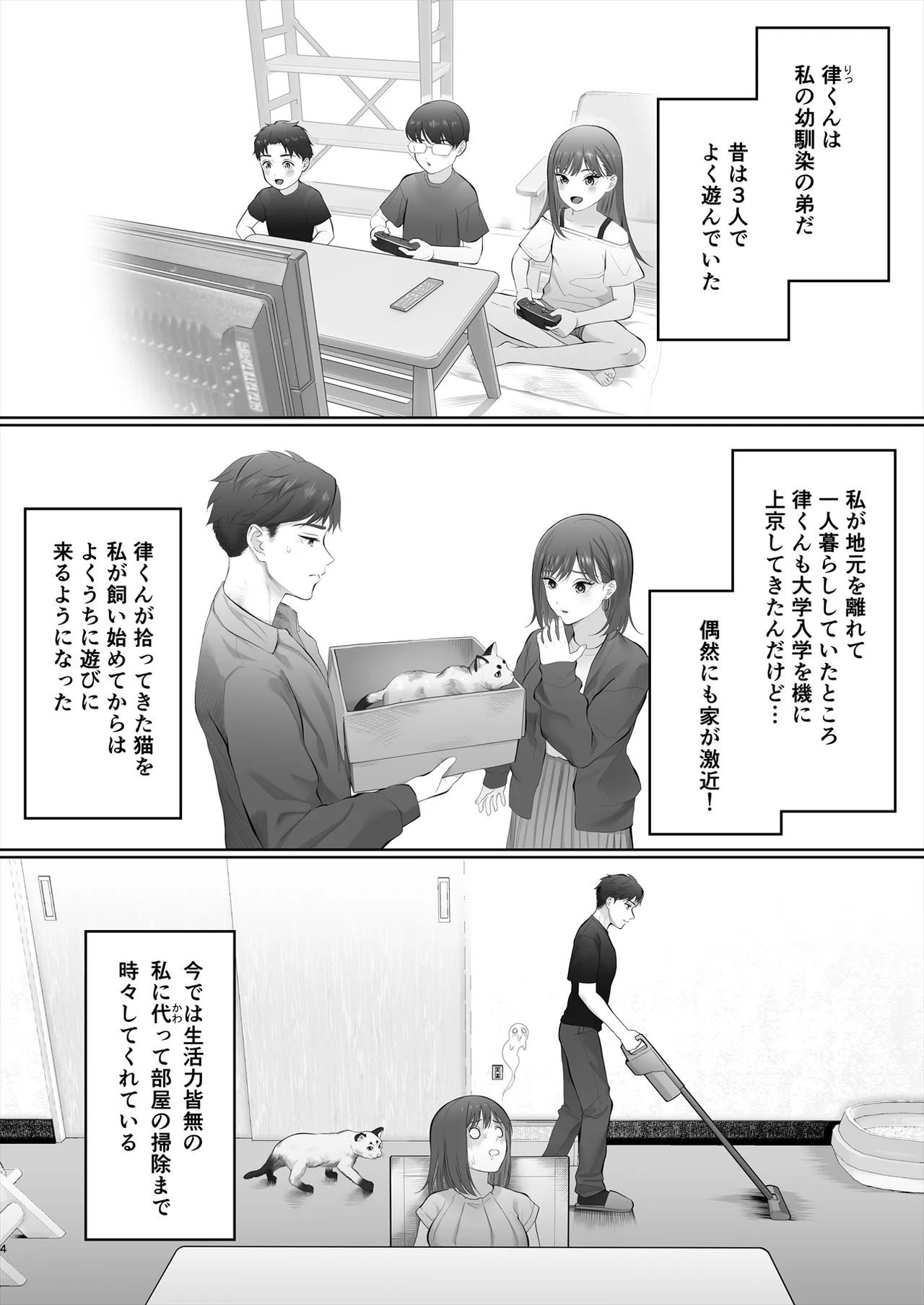 [E☆Roman Koubou (Edogawa Roman)] Hajimete wa Kyousei Muriyari Mou Ikkai [Digital] 이미지 번호 5