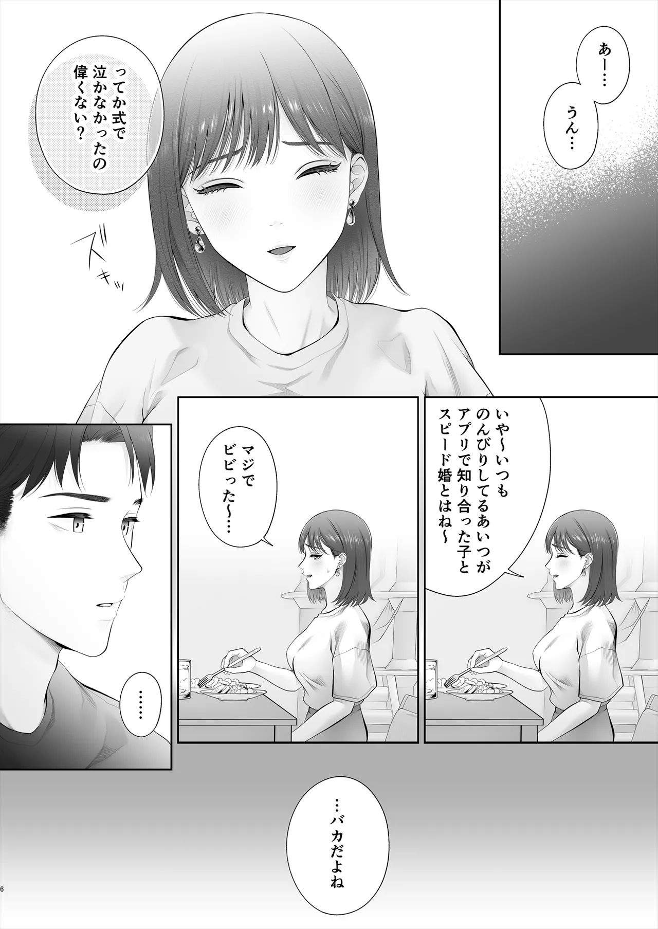 [E☆Roman Koubou (Edogawa Roman)] Hajimete wa Kyousei Muriyari Mou Ikkai [Digital] 이미지 번호 7