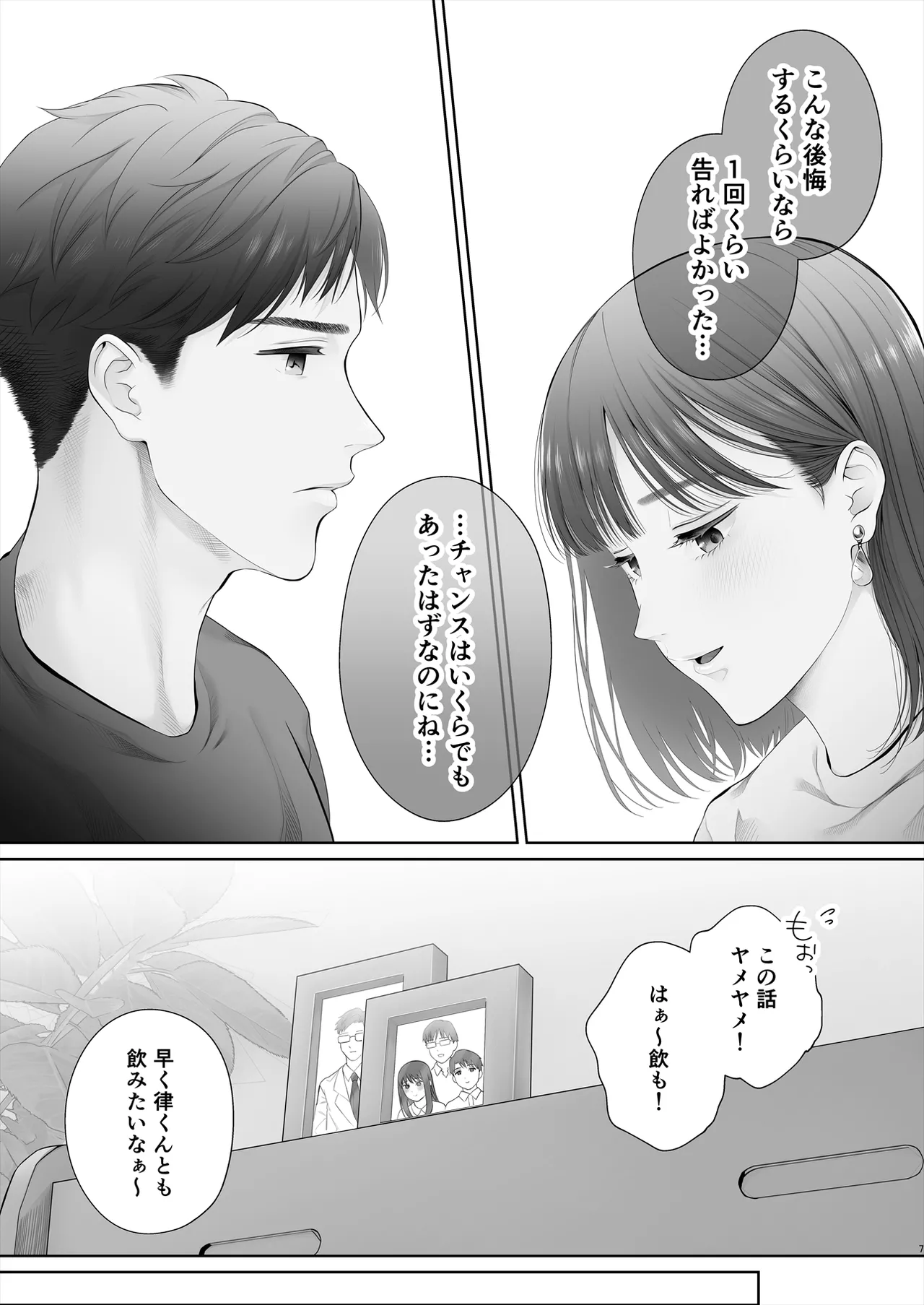 [E☆Roman Koubou (Edogawa Roman)] Hajimete wa Kyousei Muriyari Mou Ikkai [Digital] 이미지 번호 8