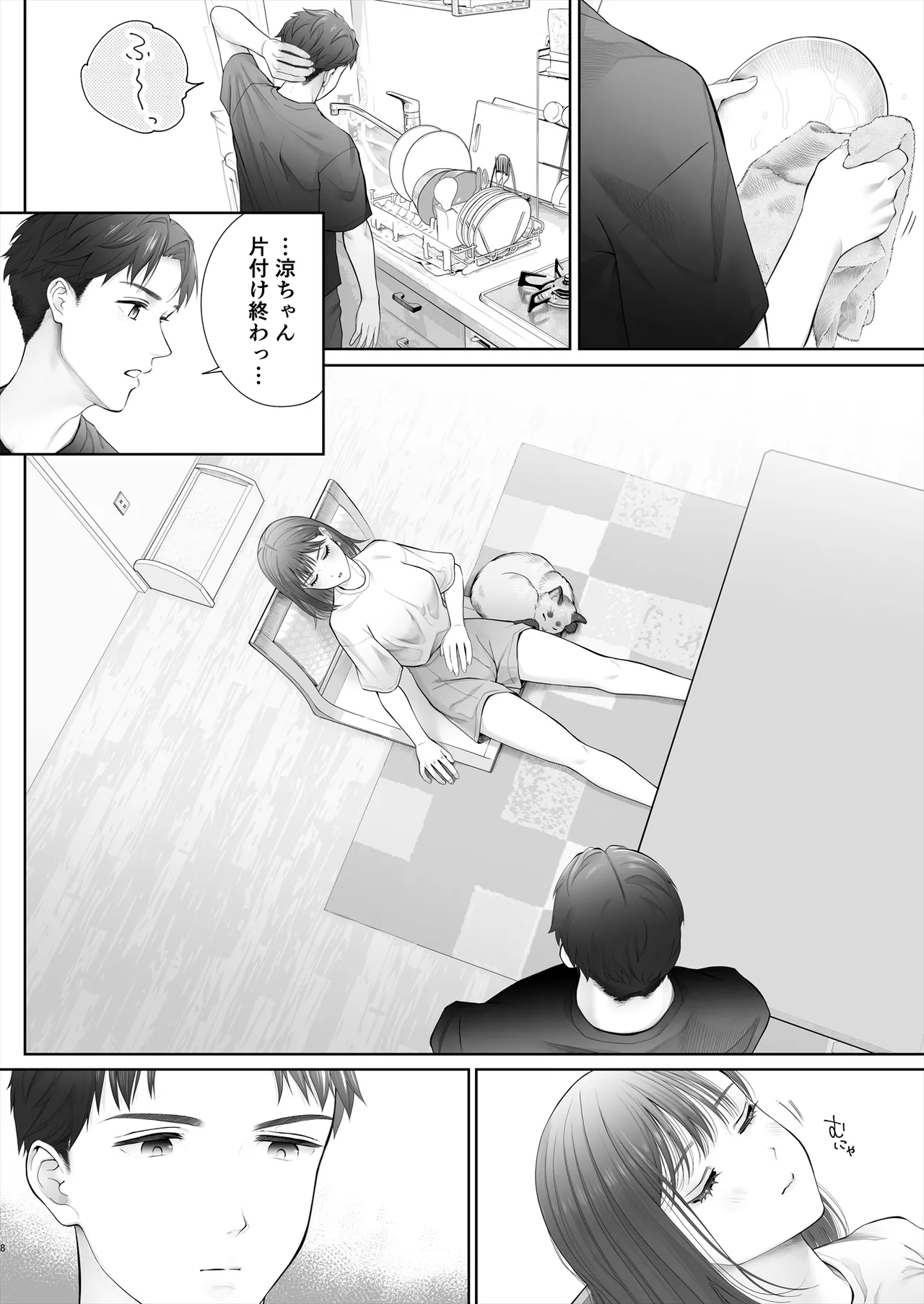 [E☆Roman Koubou (Edogawa Roman)] Hajimete wa Kyousei Muriyari Mou Ikkai [Digital] 이미지 번호 9