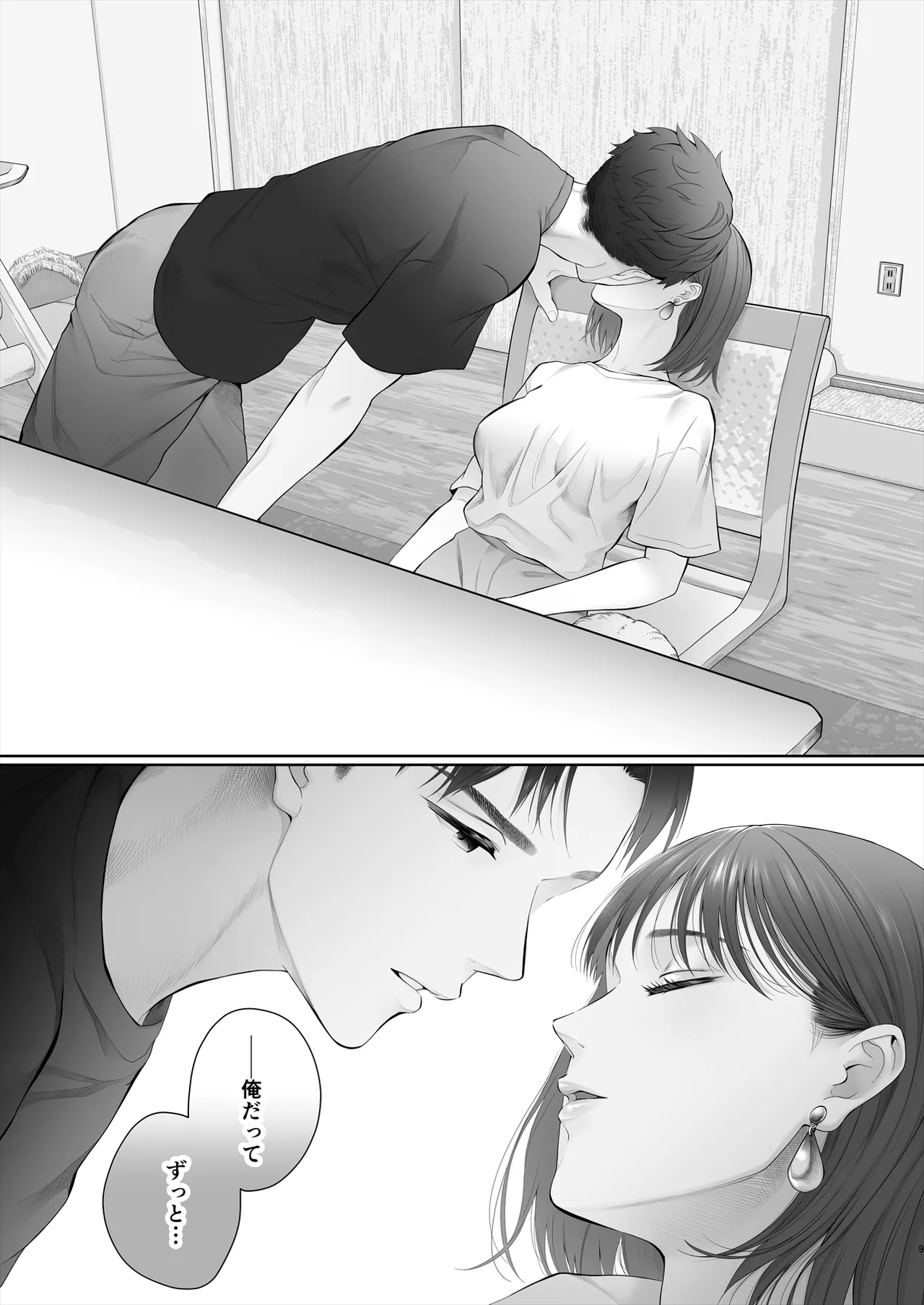 [E☆Roman Koubou (Edogawa Roman)] Hajimete wa Kyousei Muriyari Mou Ikkai [Digital] 이미지 번호 10