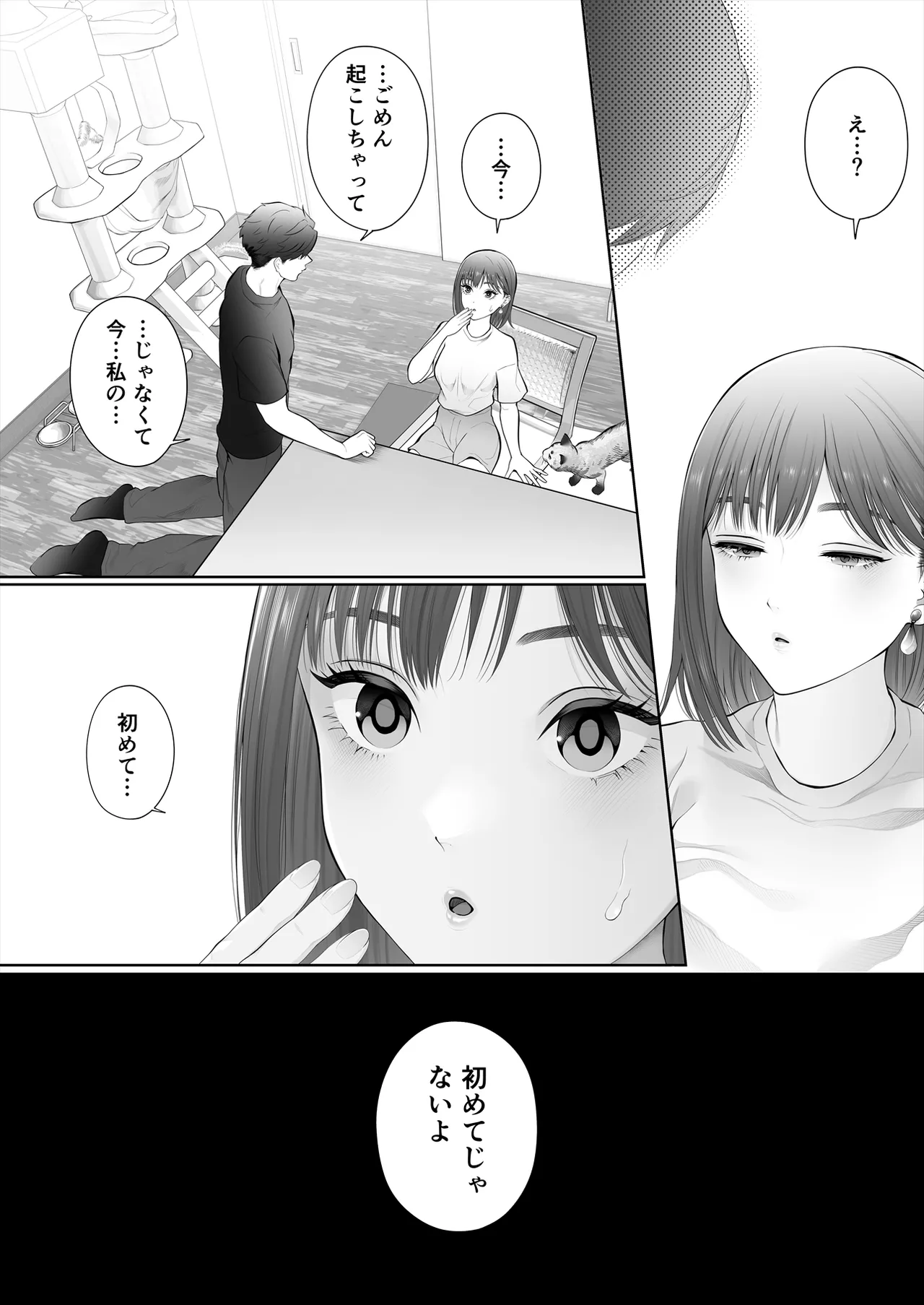 [E☆Roman Koubou (Edogawa Roman)] Hajimete wa Kyousei Muriyari Mou Ikkai [Digital] 이미지 번호 11
