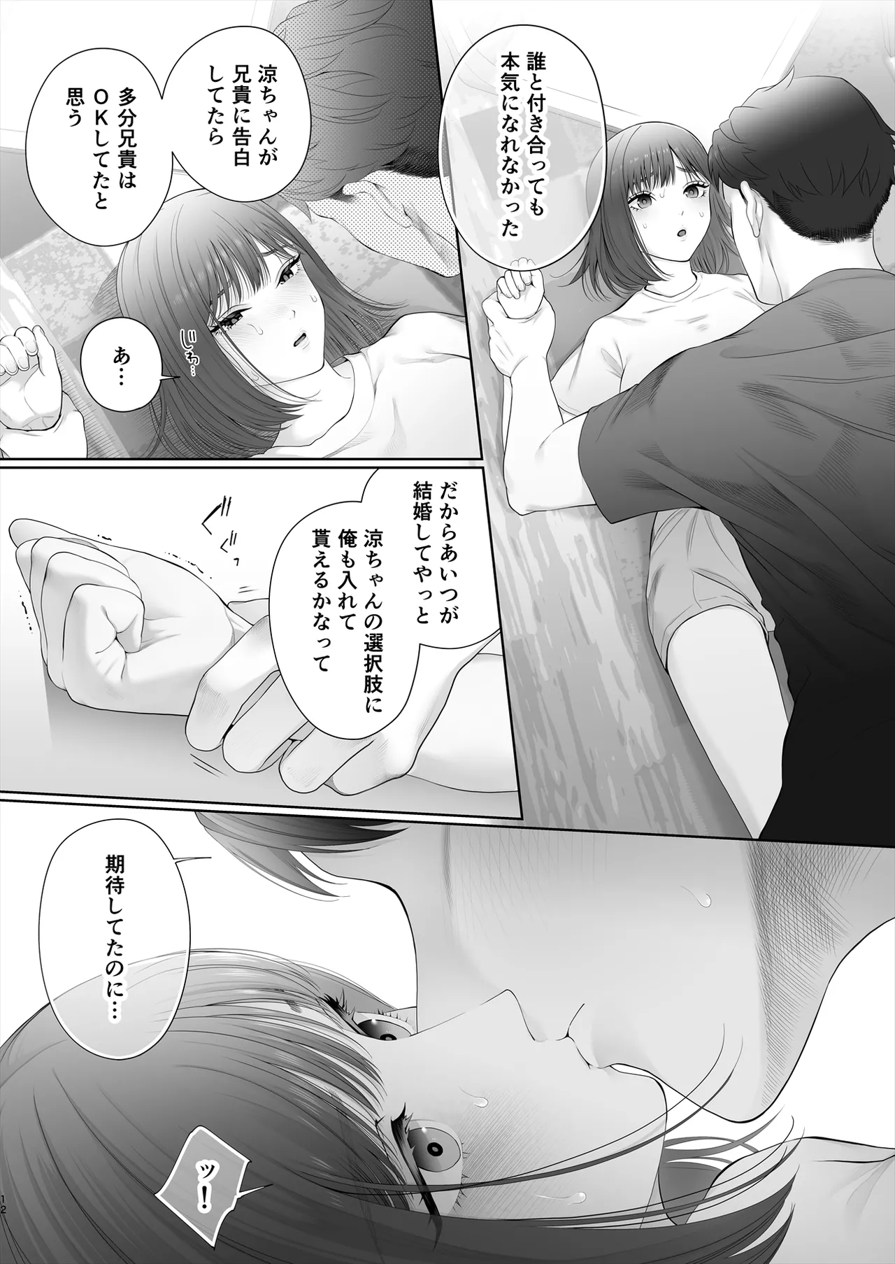 [E☆Roman Koubou (Edogawa Roman)] Hajimete wa Kyousei Muriyari Mou Ikkai [Digital] 이미지 번호 13