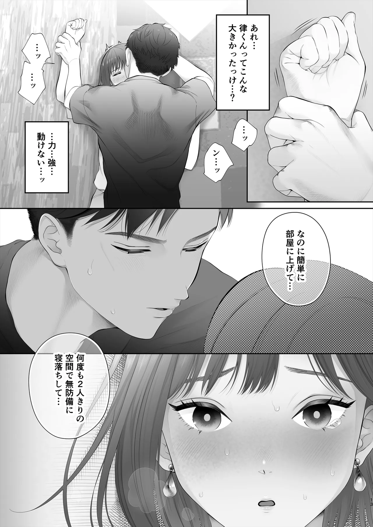 [E☆Roman Koubou (Edogawa Roman)] Hajimete wa Kyousei Muriyari Mou Ikkai [Digital] 이미지 번호 14