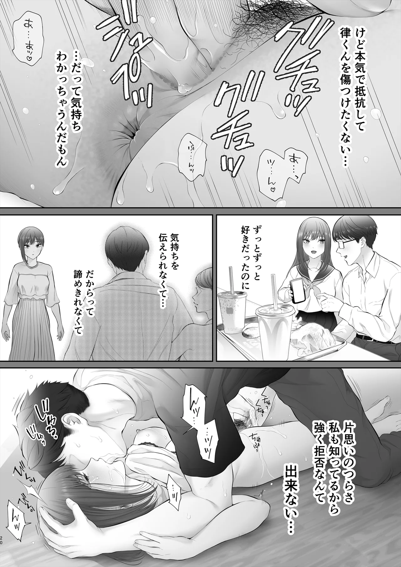 [E☆Roman Koubou (Edogawa Roman)] Hajimete wa Kyousei Muriyari Mou Ikkai [Digital] 이미지 번호 21