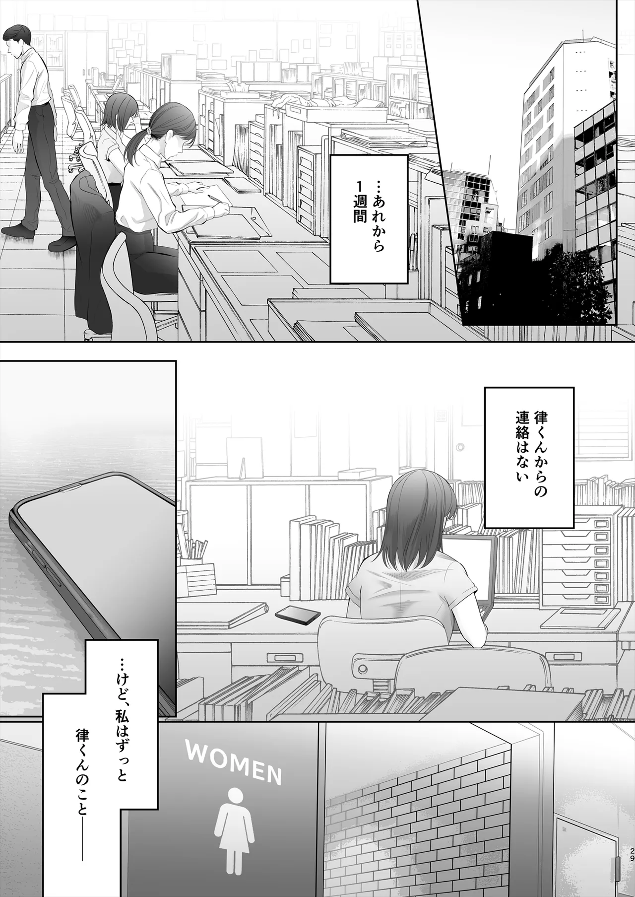 [E☆Roman Koubou (Edogawa Roman)] Hajimete wa Kyousei Muriyari Mou Ikkai [Digital] 이미지 번호 30