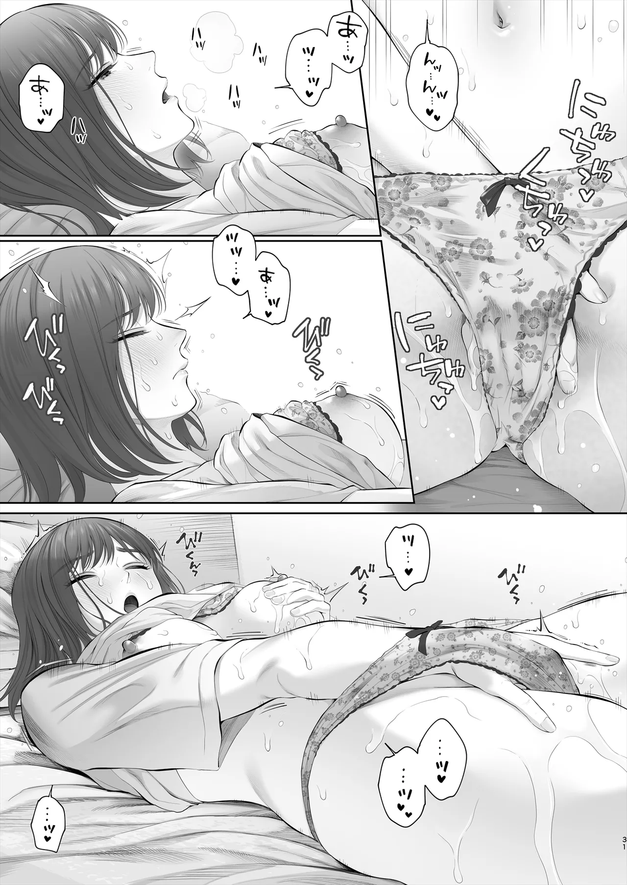 [E☆Roman Koubou (Edogawa Roman)] Hajimete wa Kyousei Muriyari Mou Ikkai [Digital] 이미지 번호 32