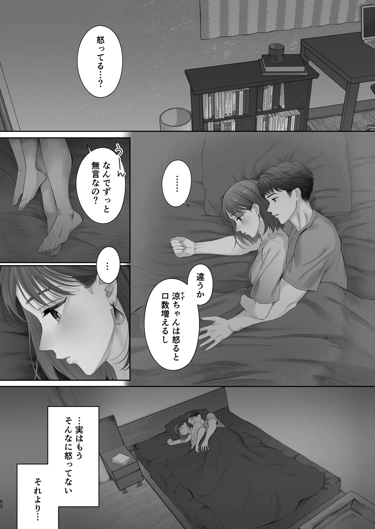 [E☆Roman Koubou (Edogawa Roman)] Hajimete wa Kyousei Muriyari Mou Ikkai [Digital] 이미지 번호 53