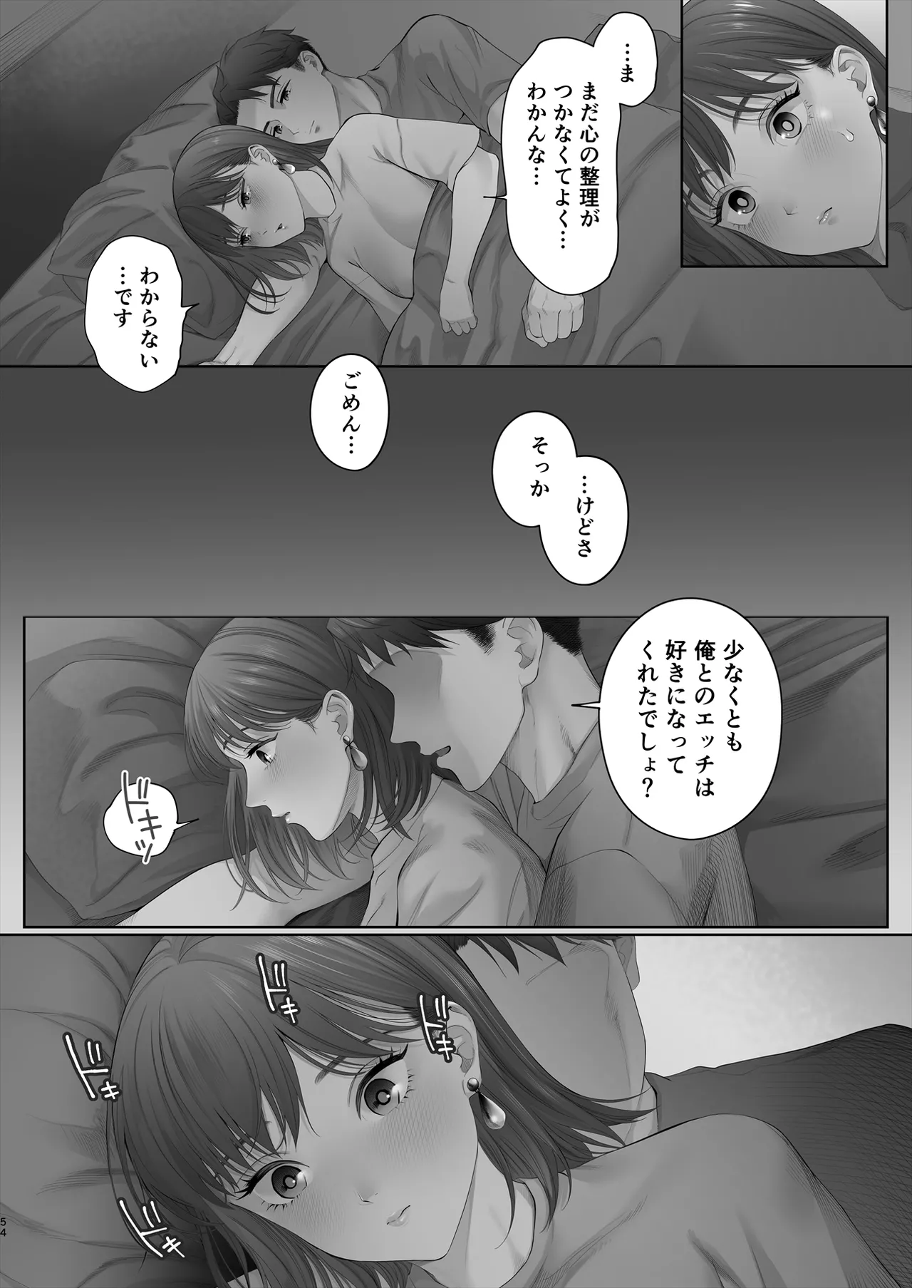 [E☆Roman Koubou (Edogawa Roman)] Hajimete wa Kyousei Muriyari Mou Ikkai [Digital] 이미지 번호 55