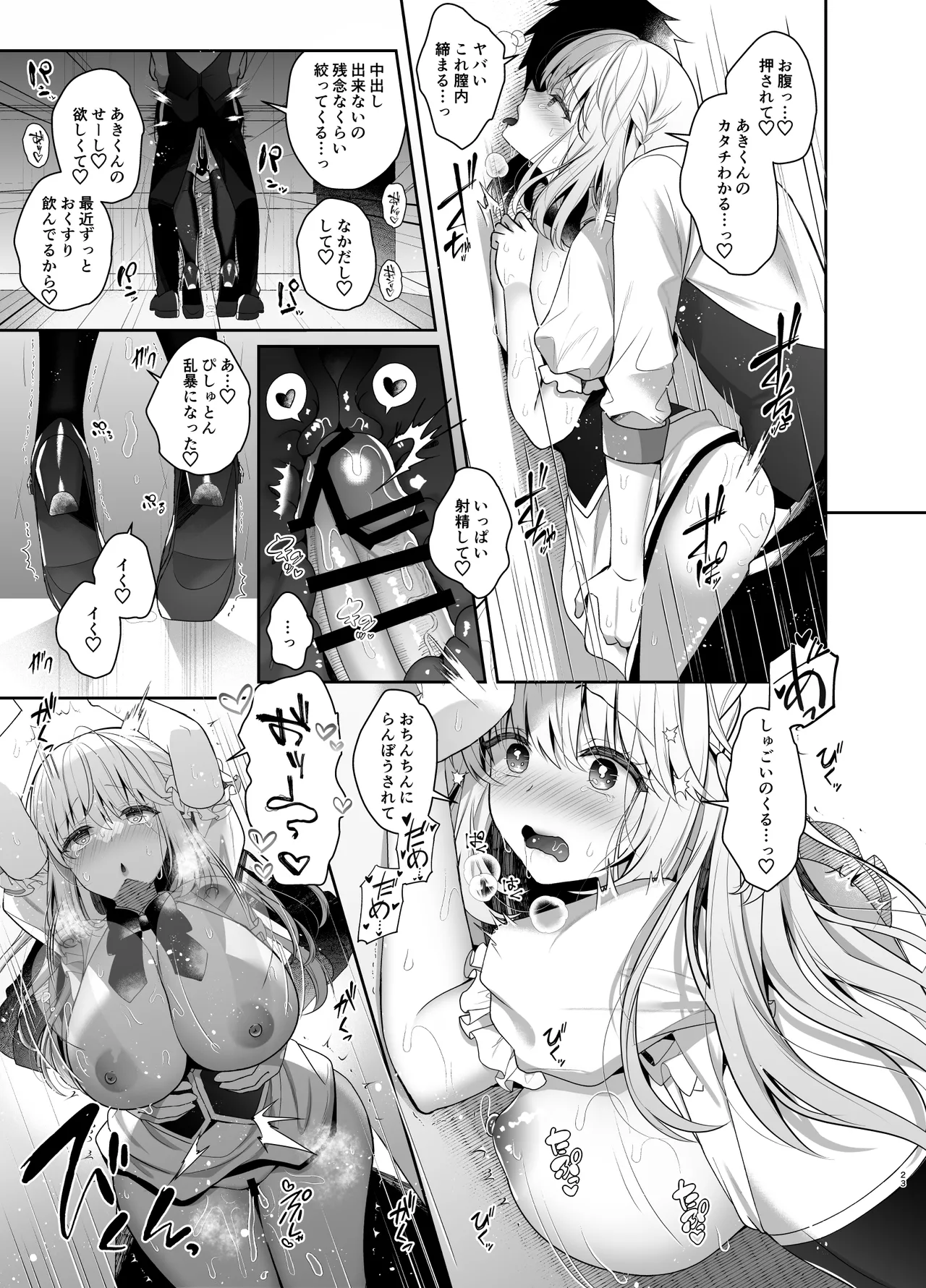 [Junginboshi (Takashina Asahi)] Osananajimi de Koibito no Kanojo to Sei naru Yoru ni [Digital] image number 22