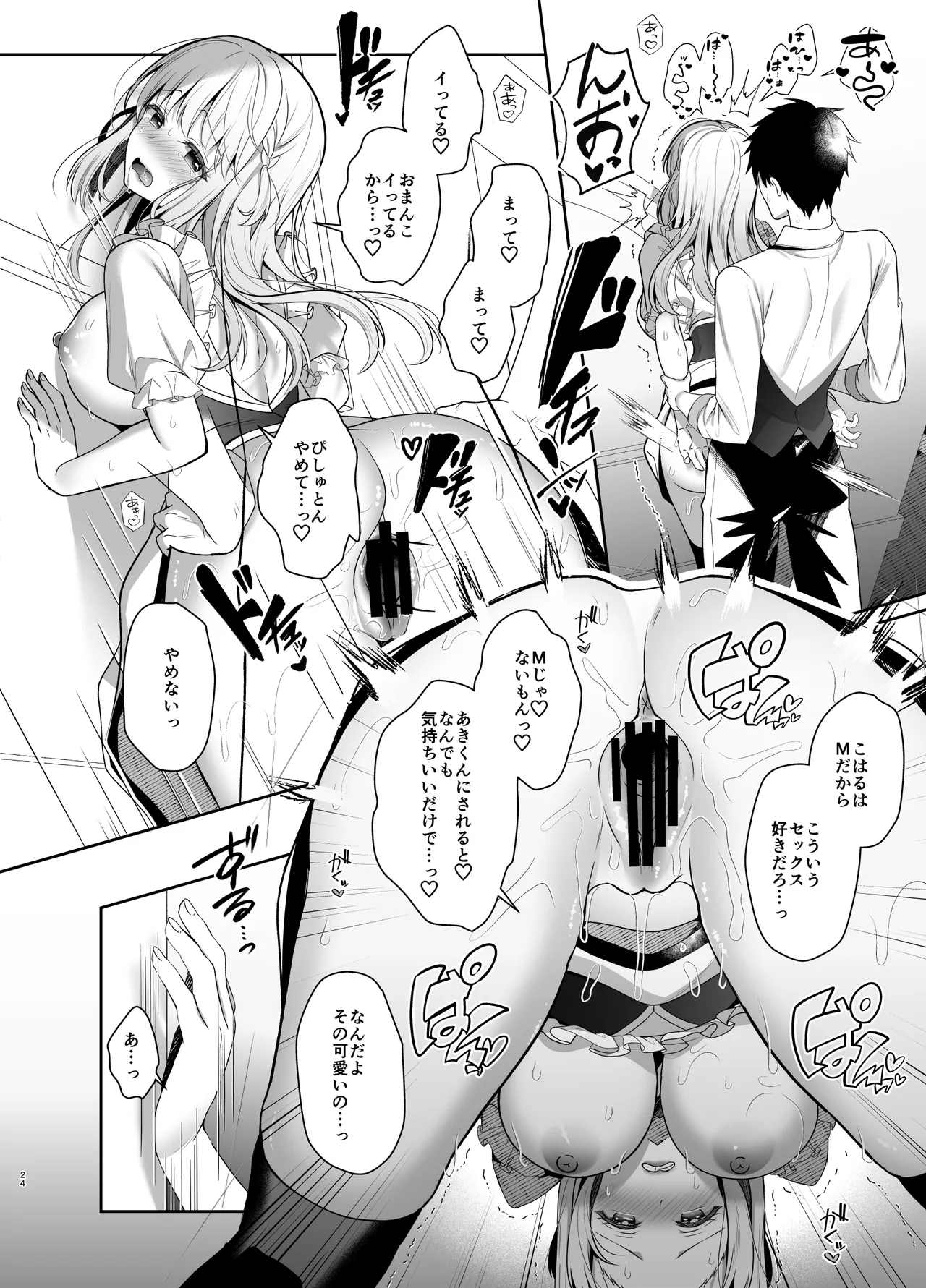 [Junginboshi (Takashina Asahi)] Osananajimi de Koibito no Kanojo to Sei naru Yoru ni [Digital] image number 23