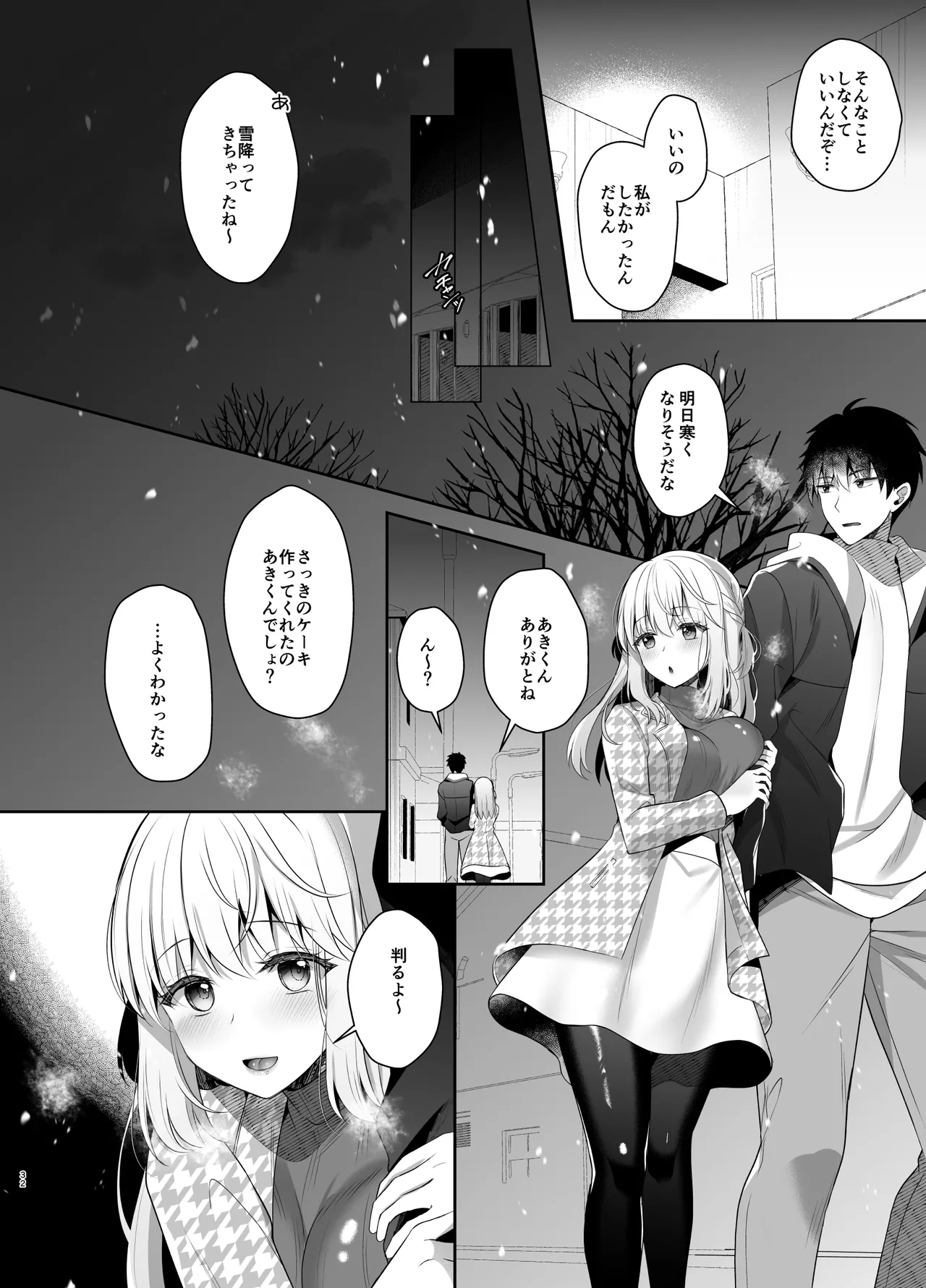 [Junginboshi (Takashina Asahi)] Osananajimi de Koibito no Kanojo to Sei naru Yoru ni [Digital] image number 31