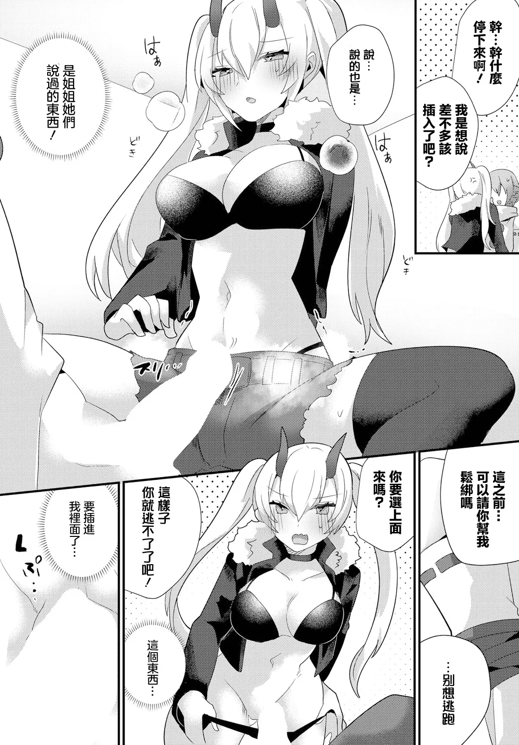 [ウゲツ] 鬼の嫁入り 6eme image