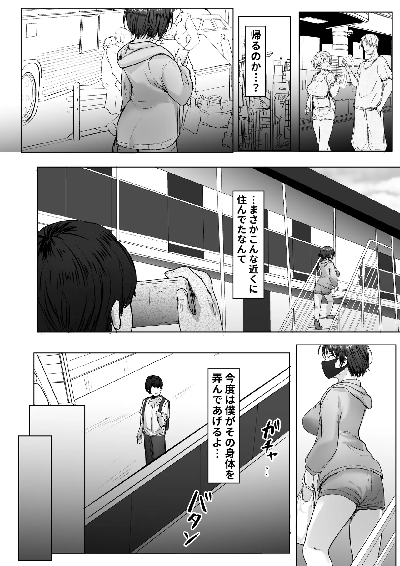 [e-RN tei (e-RN)] Oshi no Haishinsha ni Uragirareta node Boku no Chinpo de Otoshita 画像番号 11