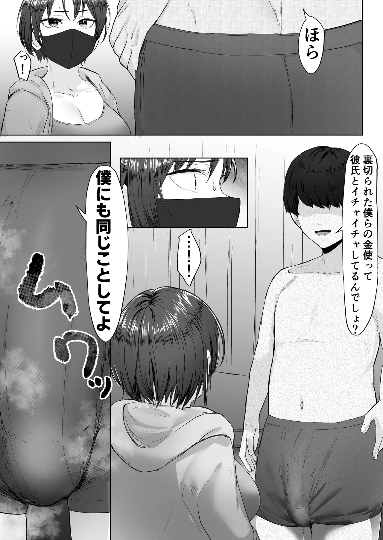 [e-RN tei (e-RN)] Oshi no Haishinsha ni Uragirareta node Boku no Chinpo de Otoshita 画像番号 16