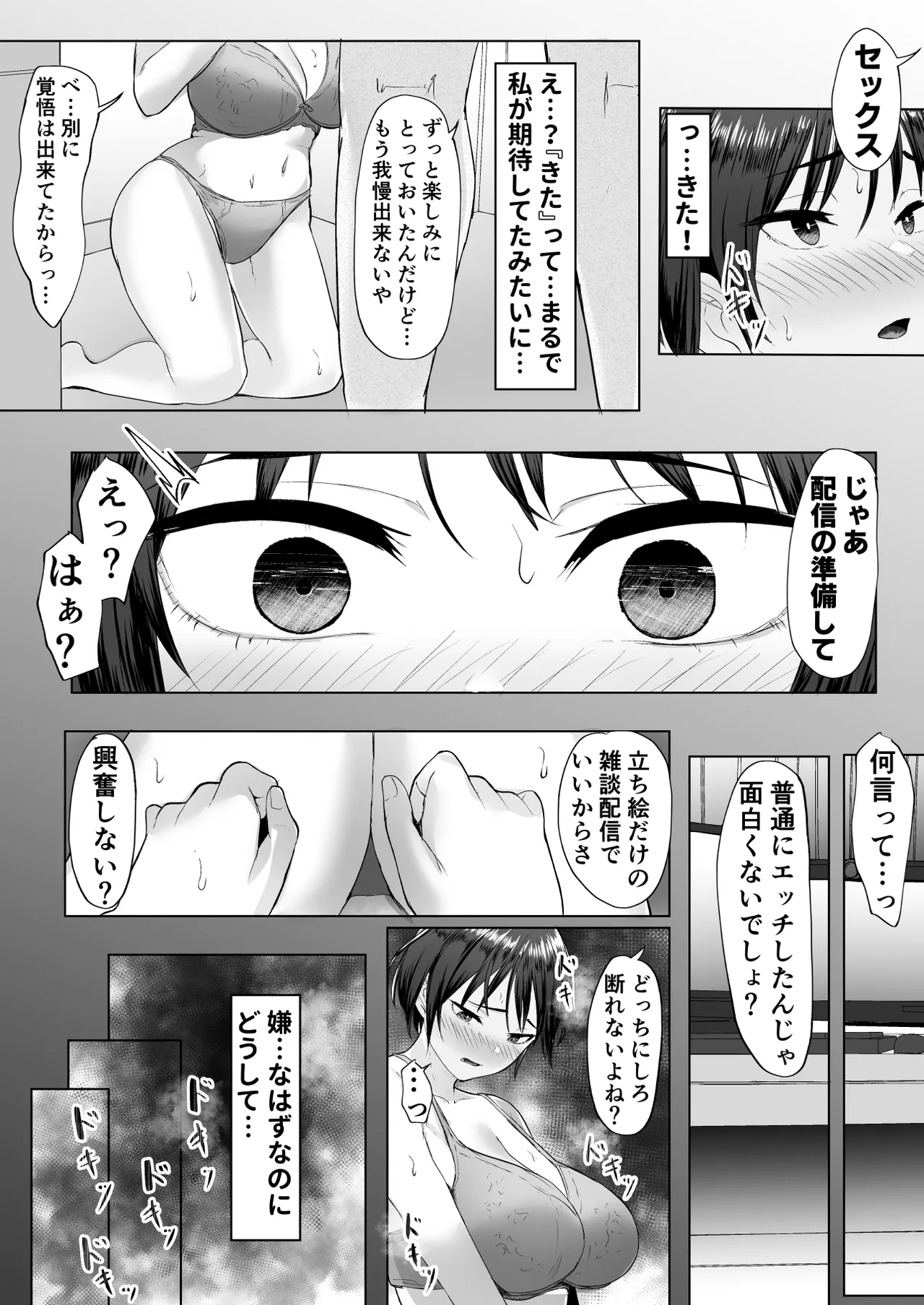 [e-RN tei (e-RN)] Oshi no Haishinsha ni Uragirareta node Boku no Chinpo de Otoshita 画像番号 41