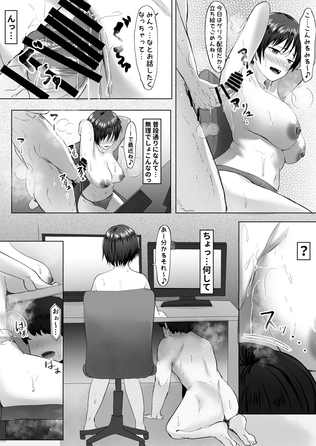 [e-RN tei (e-RN)] Oshi no Haishinsha ni Uragirareta node Boku no Chinpo de Otoshita 画像番号 45